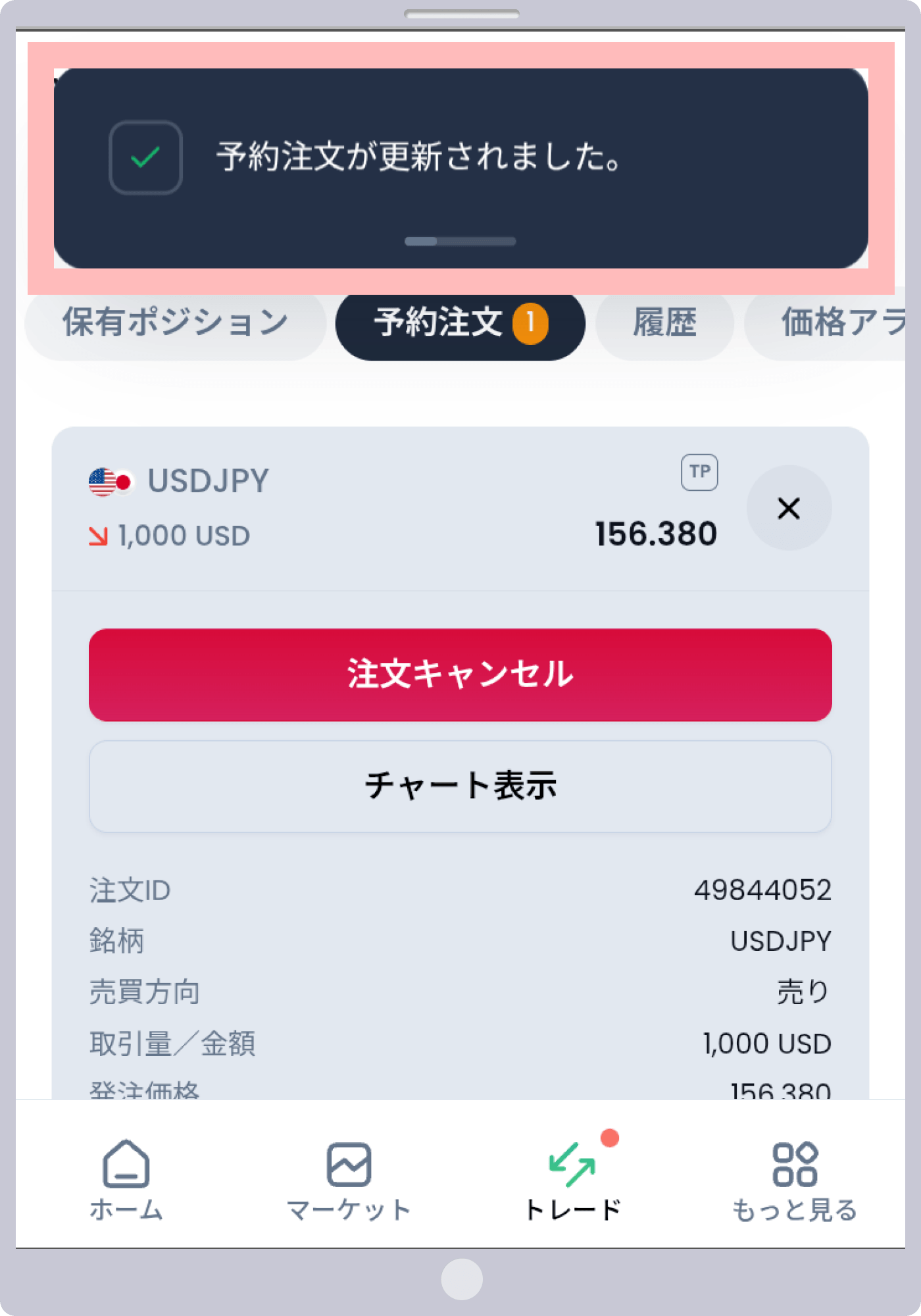 手順 7