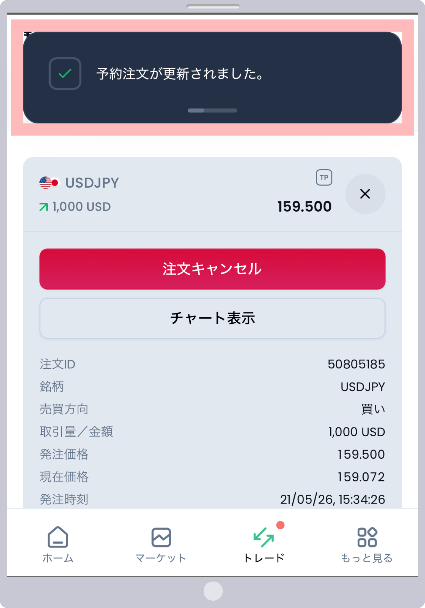 手順 7
