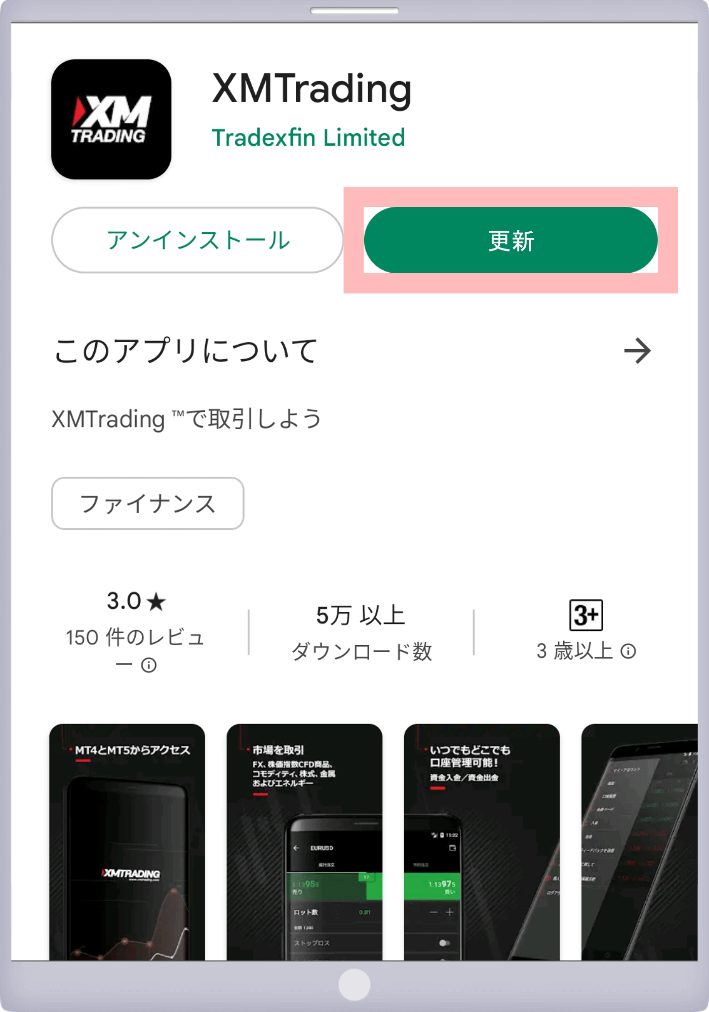 ログイン情報が間違っている