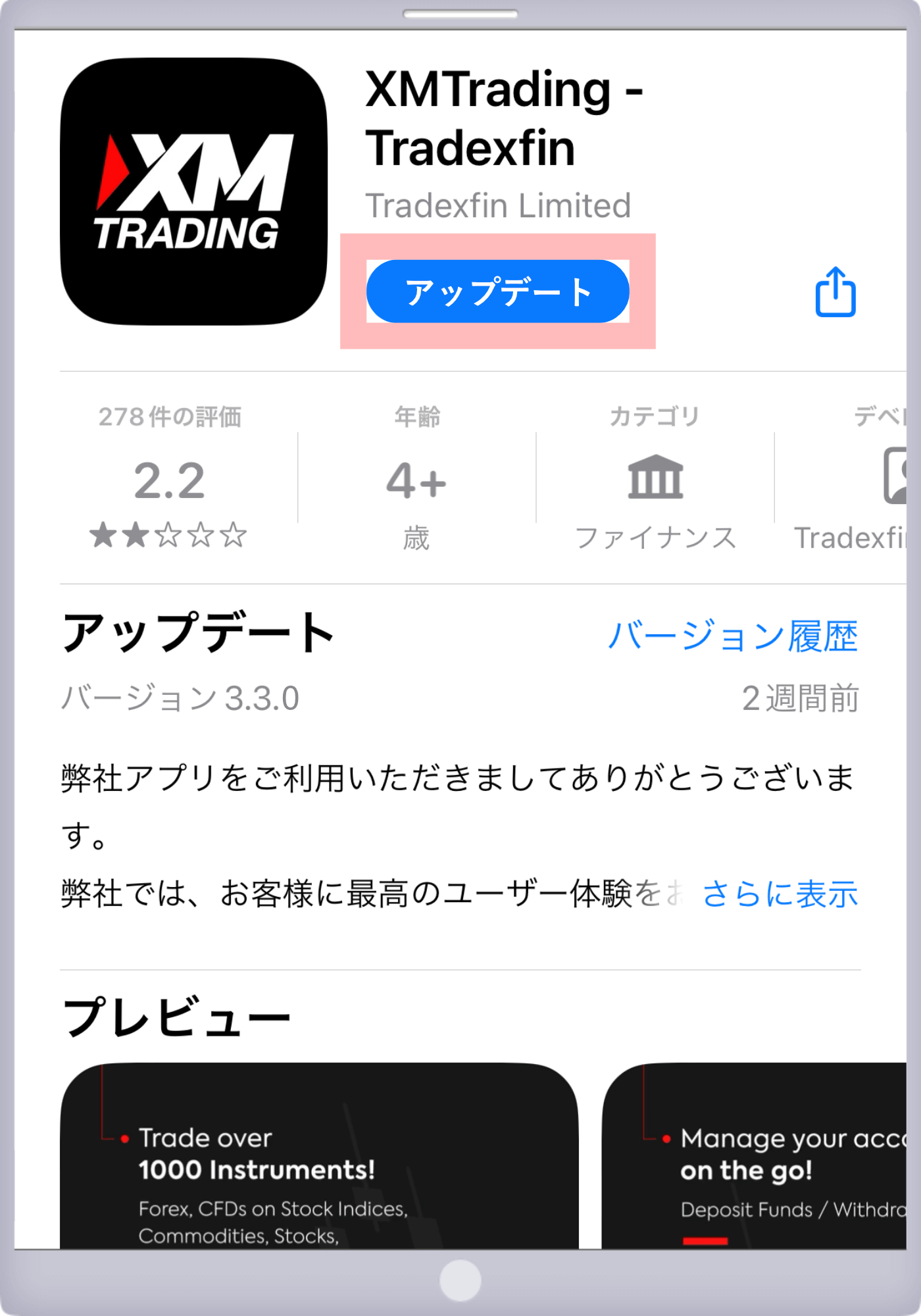 ログイン情報が間違っている