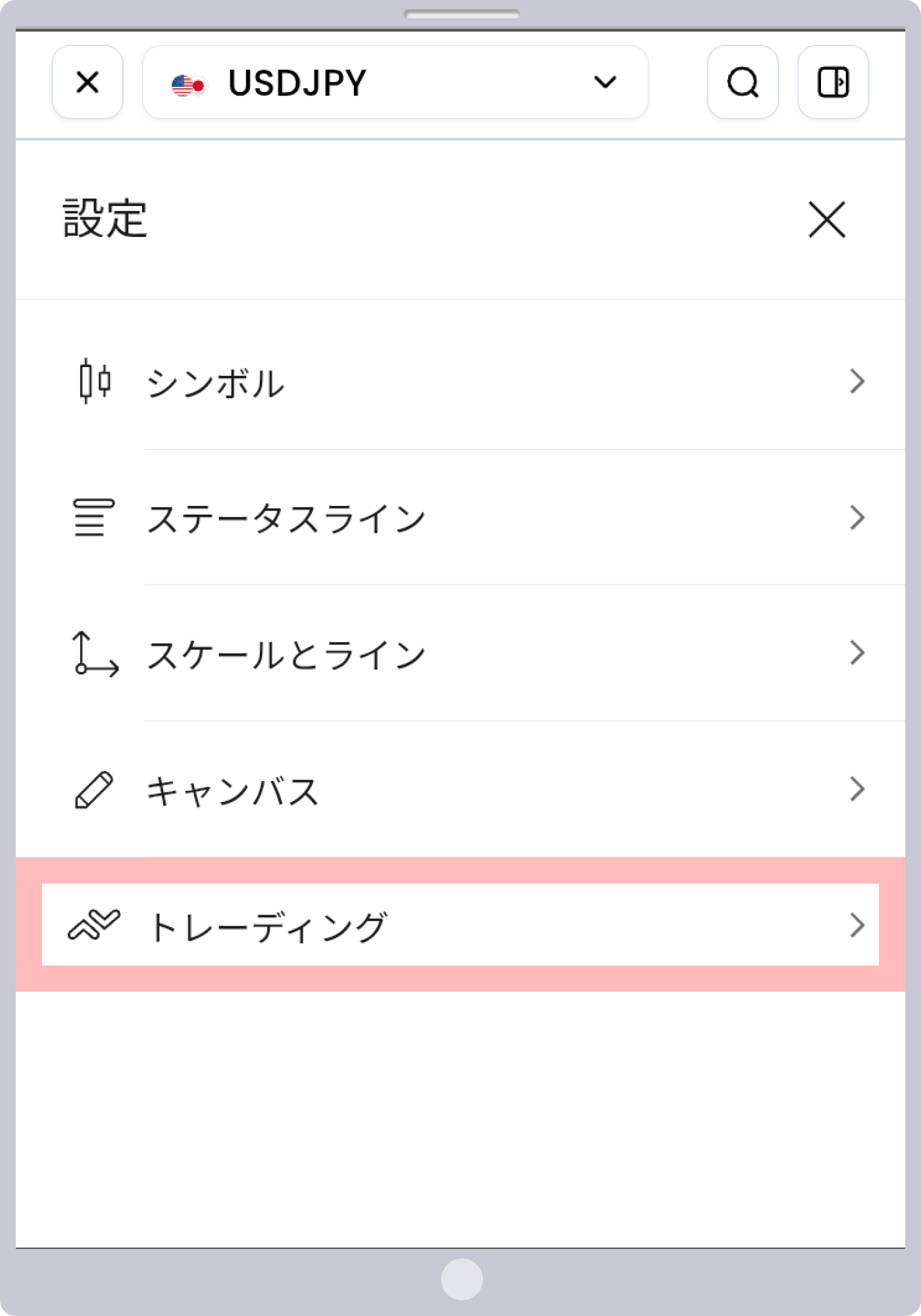手順 8