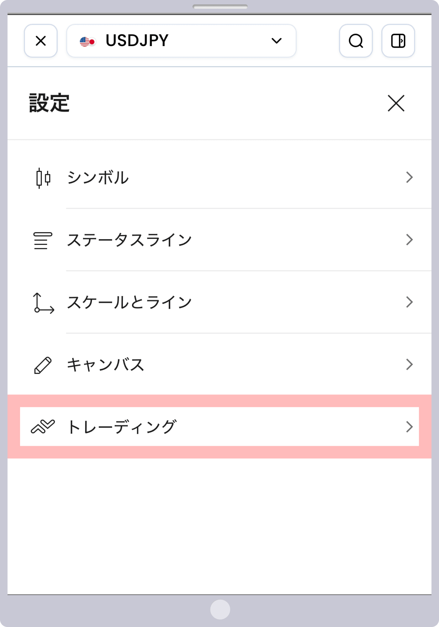 手順 8