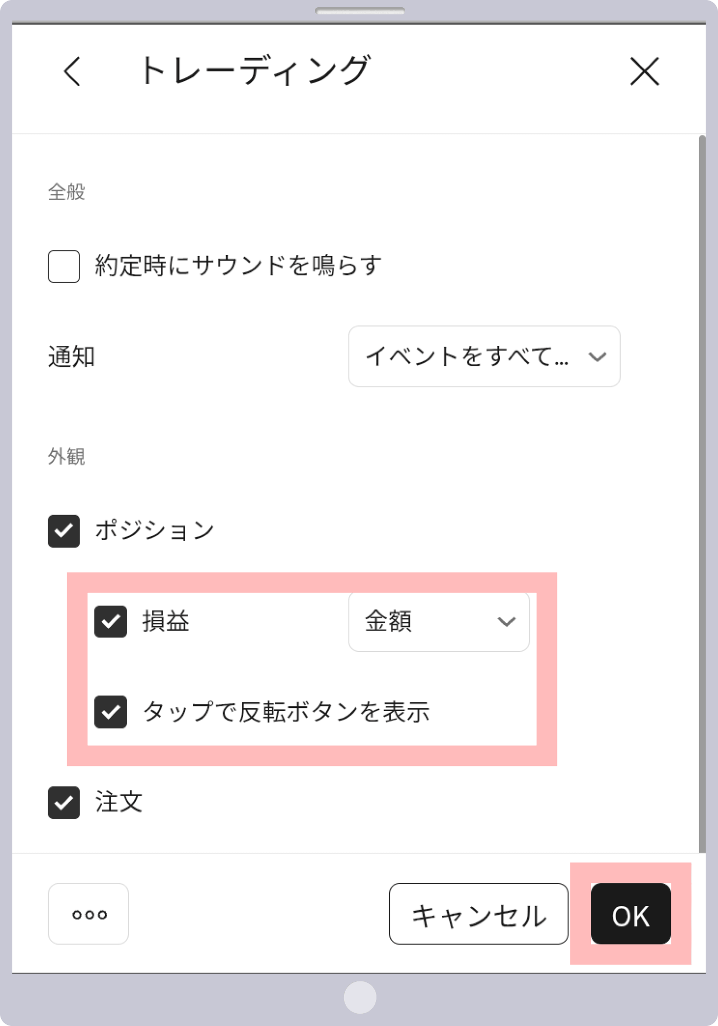 手順 10