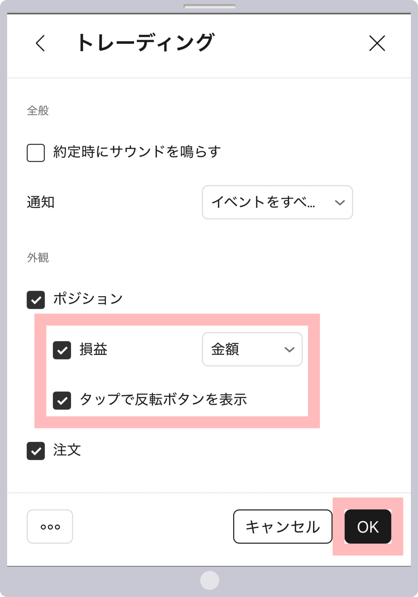 手順 10