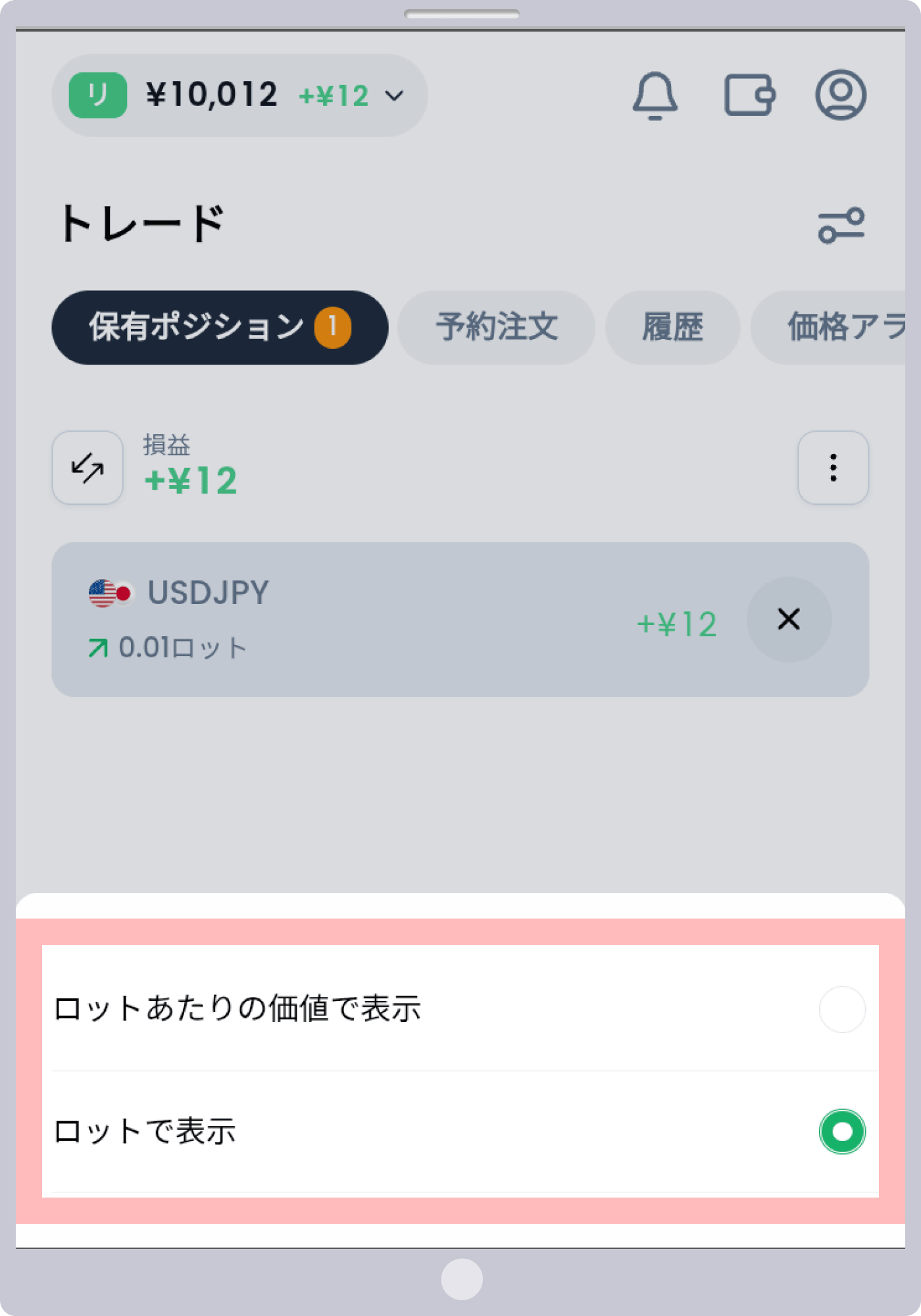 手順 5