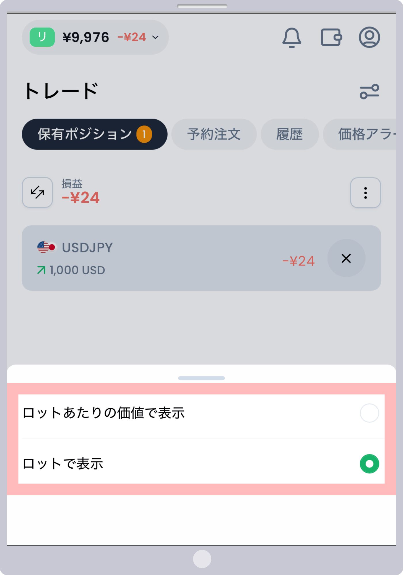 手順 5