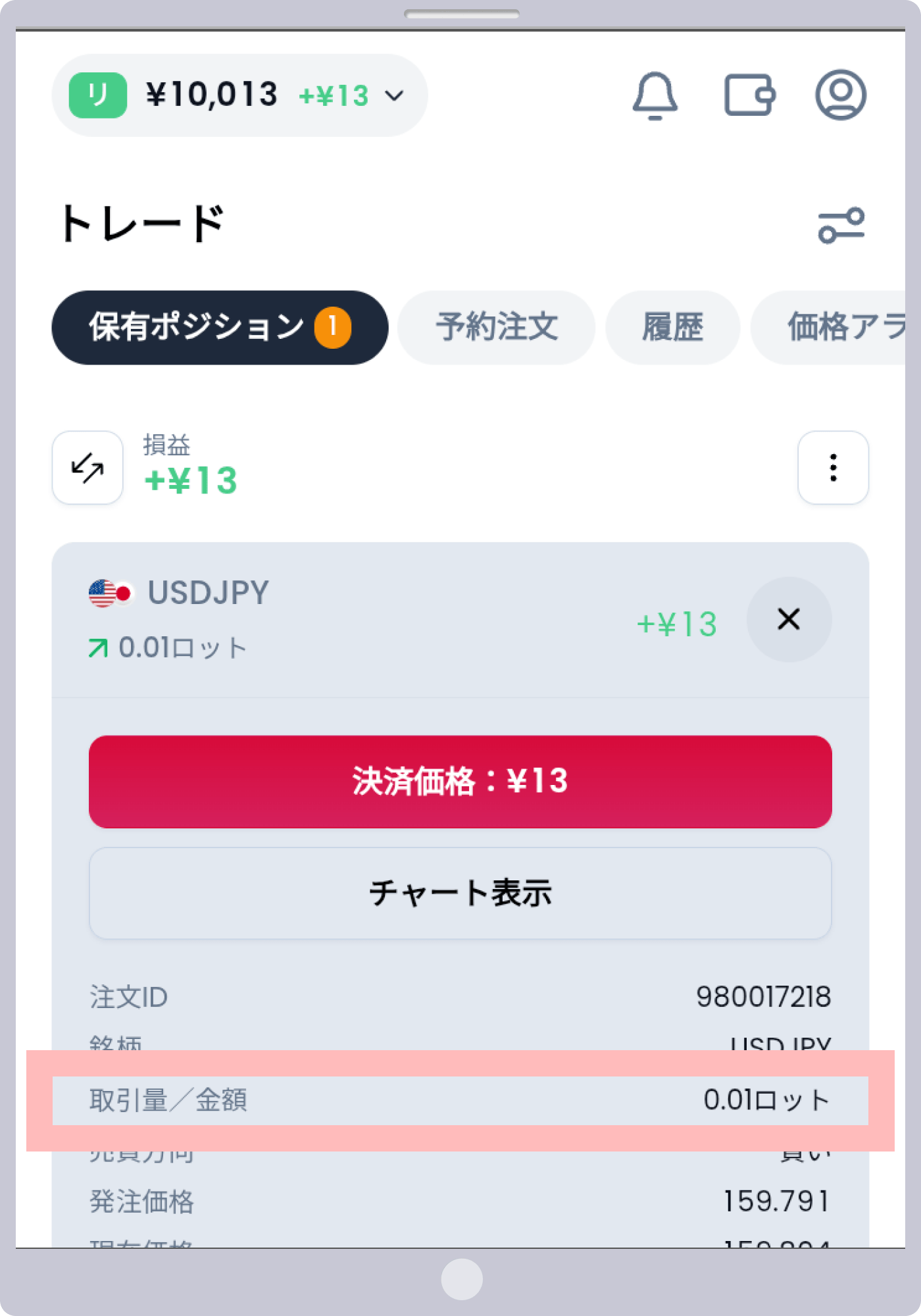 手順 6