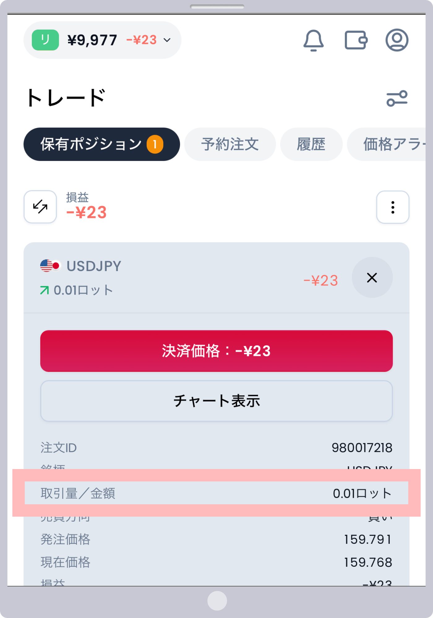 手順 6