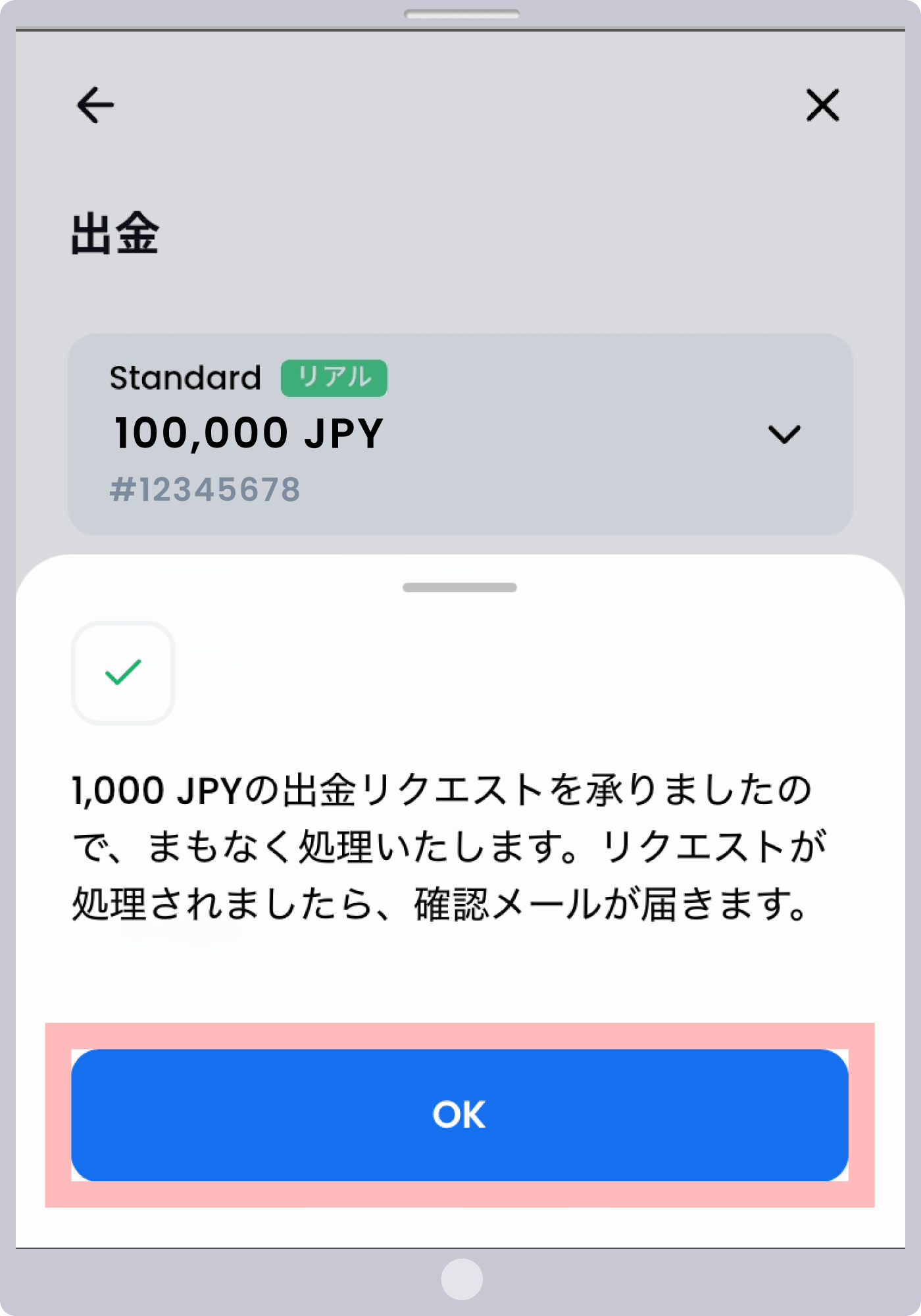 手順 7