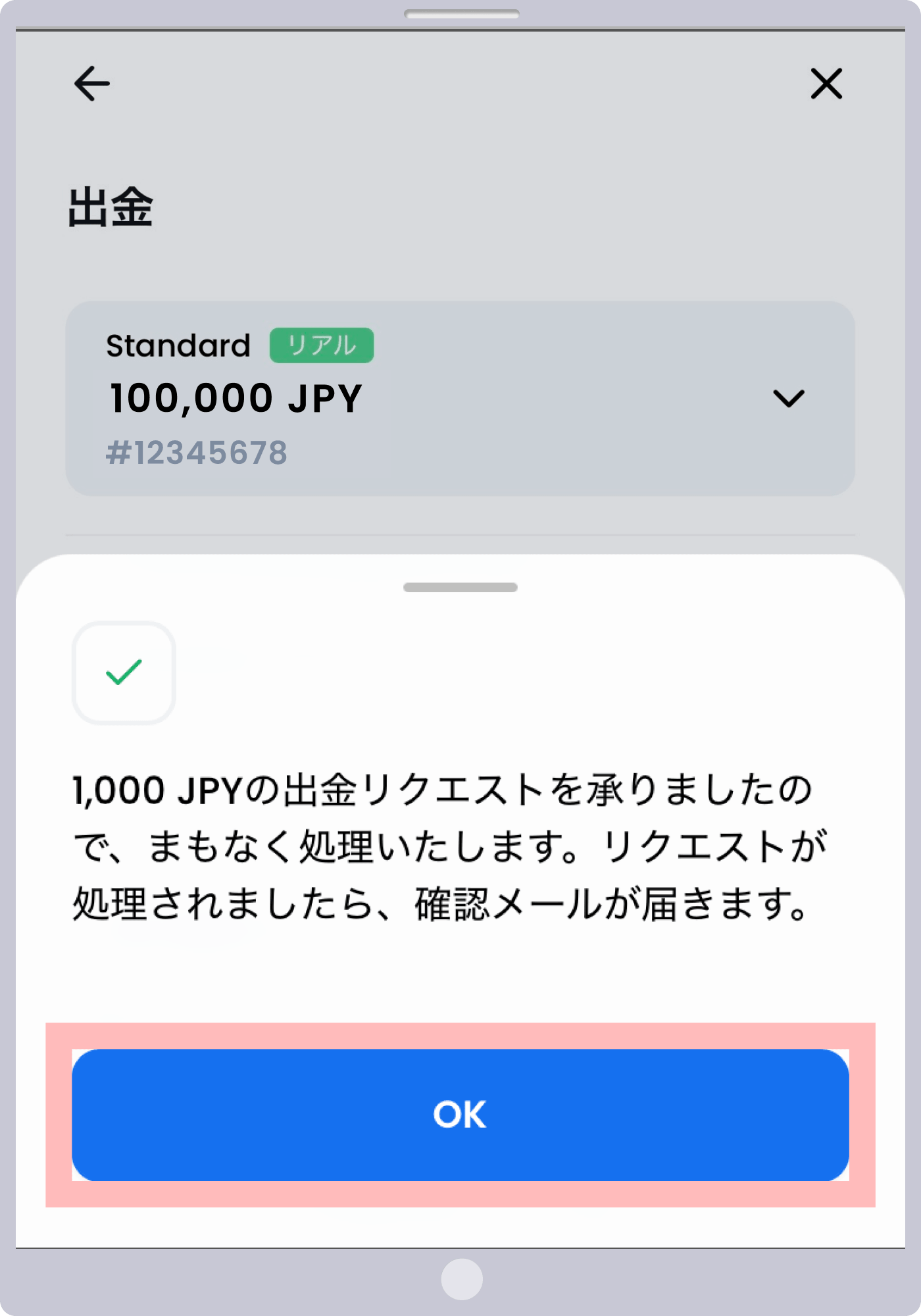 手順 7