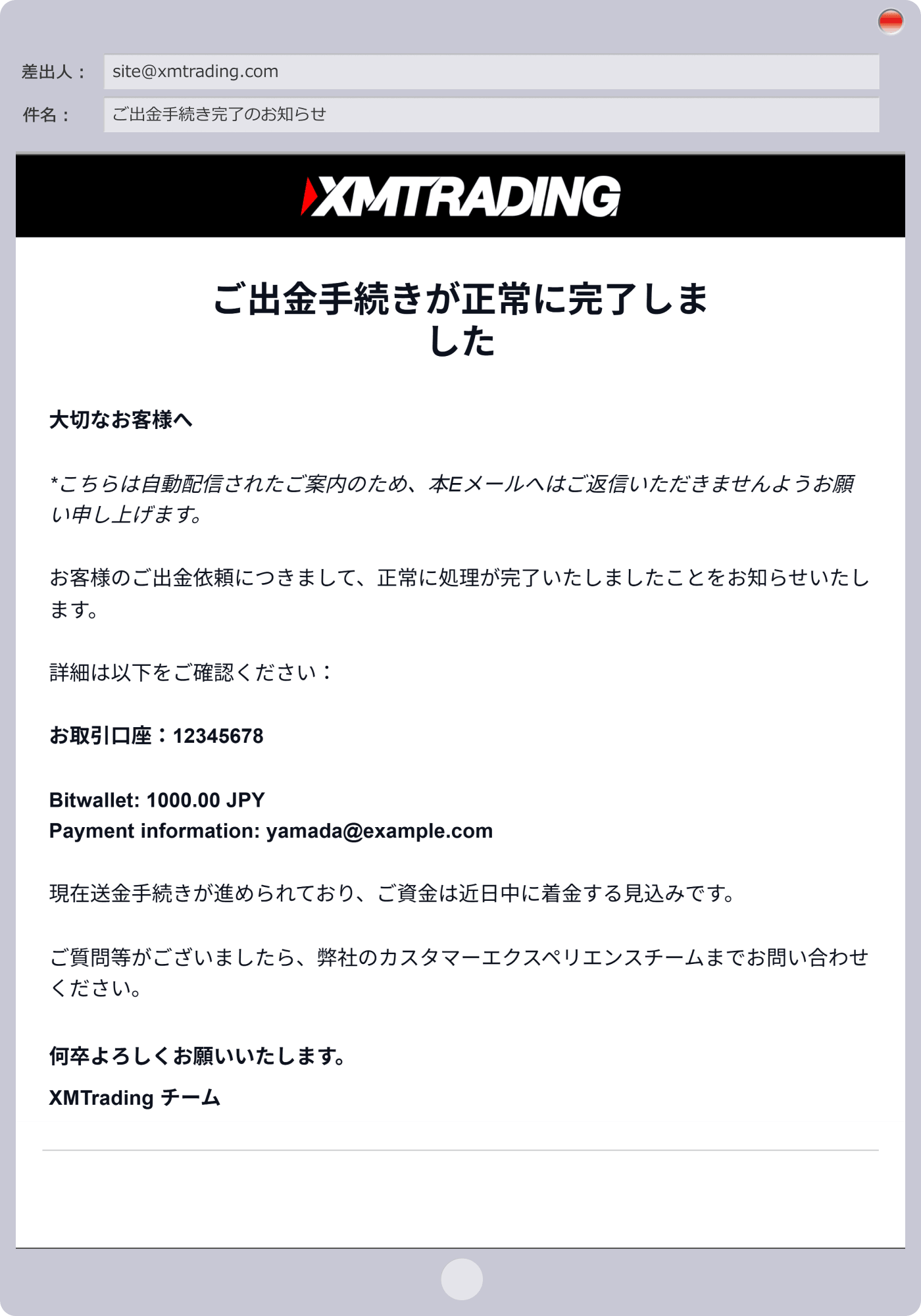 手順 8