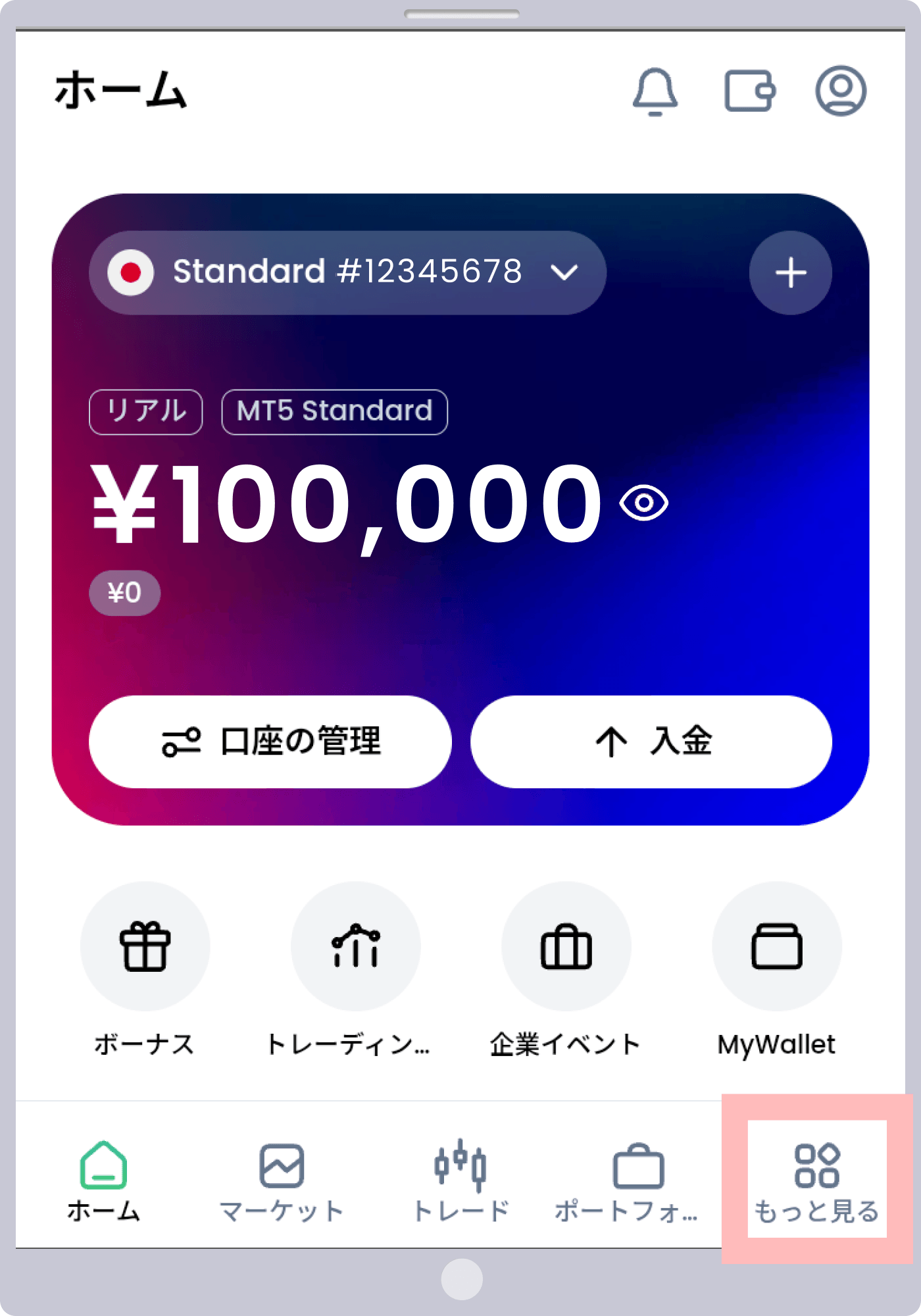 手順 1