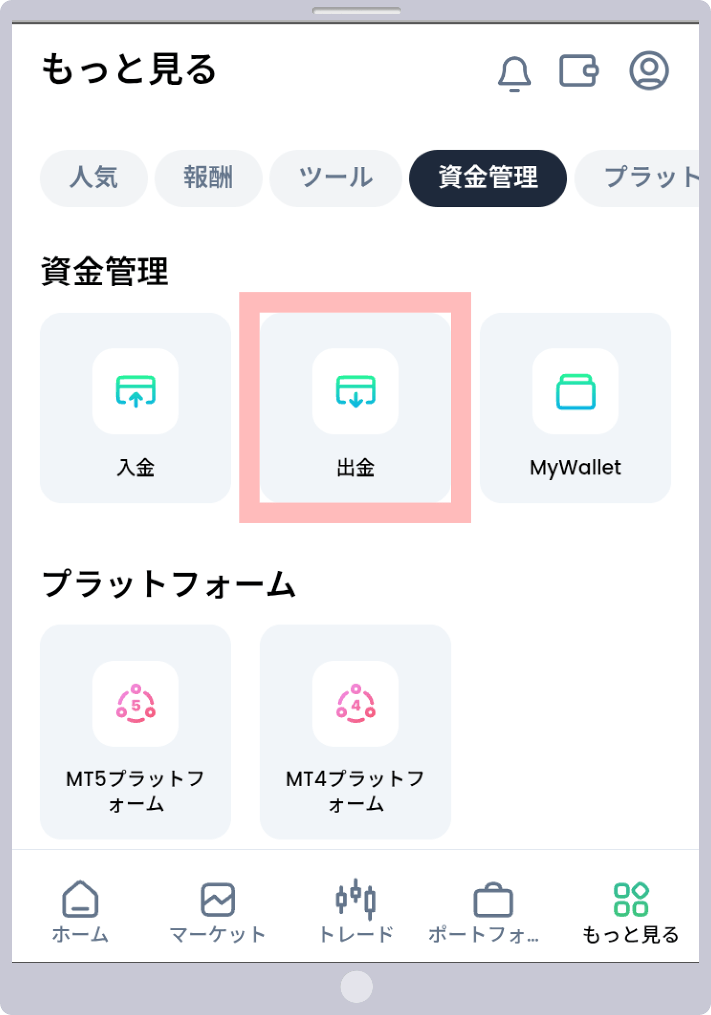 手順 2