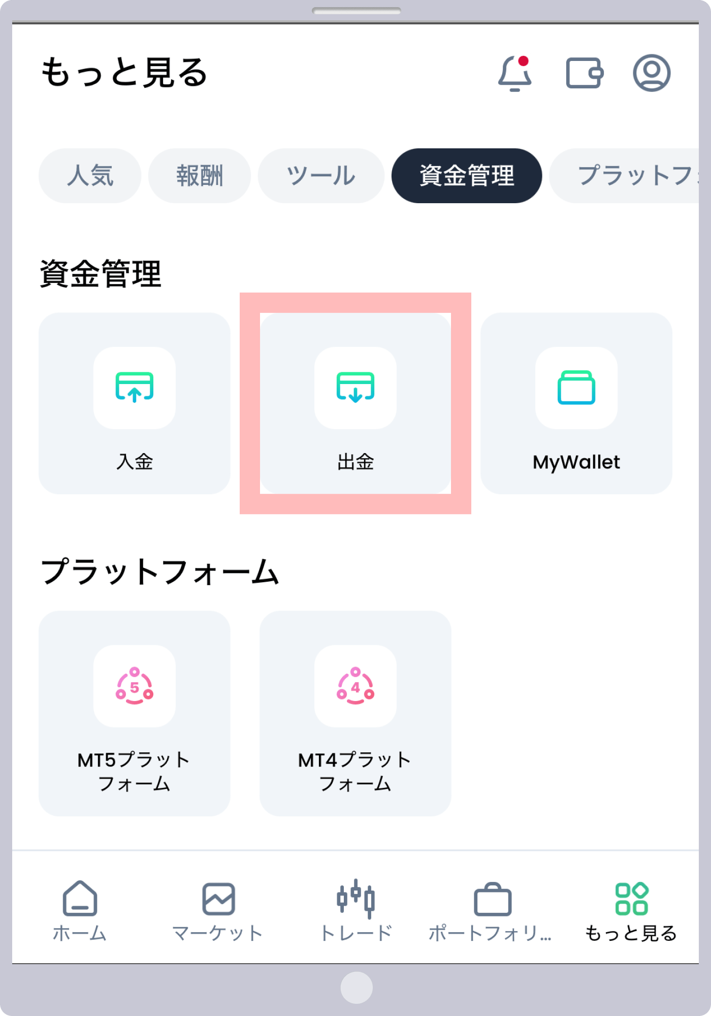 手順 2