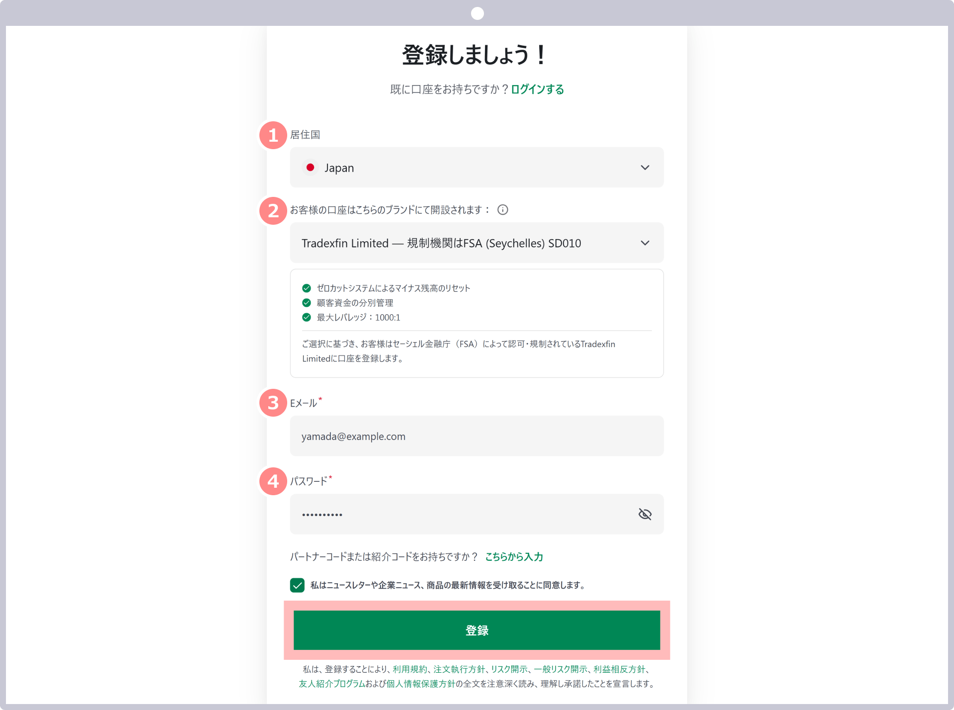 手順2