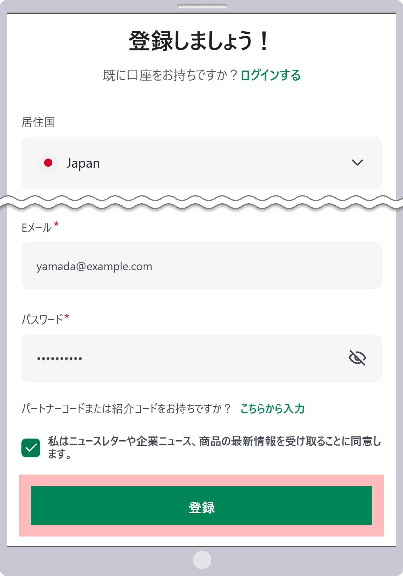 手順2