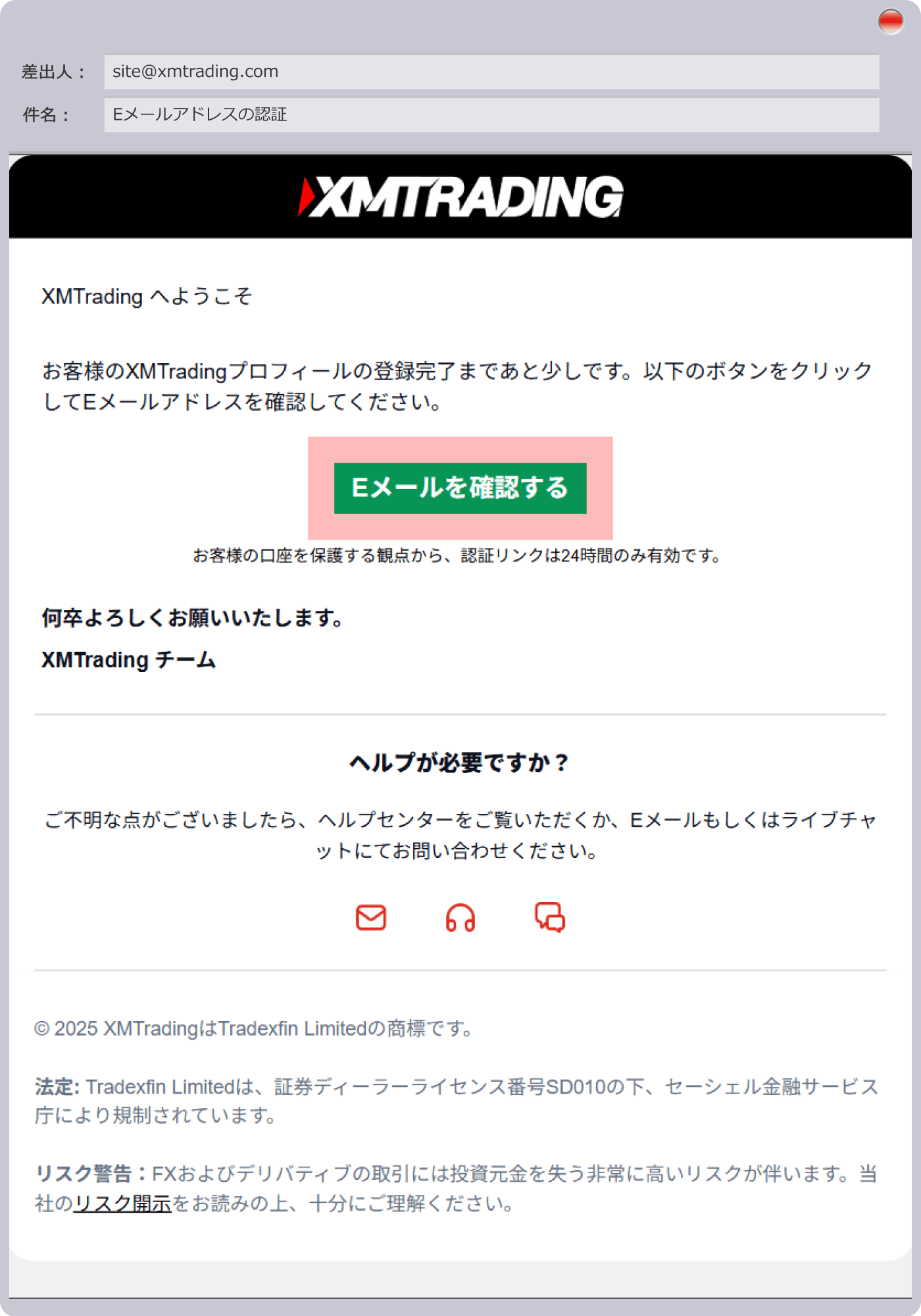 手順3