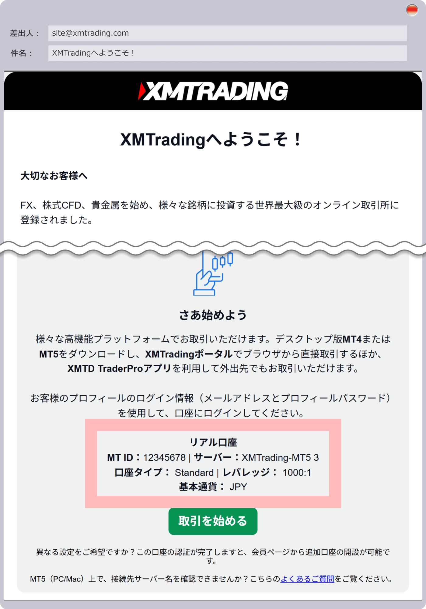 手順4