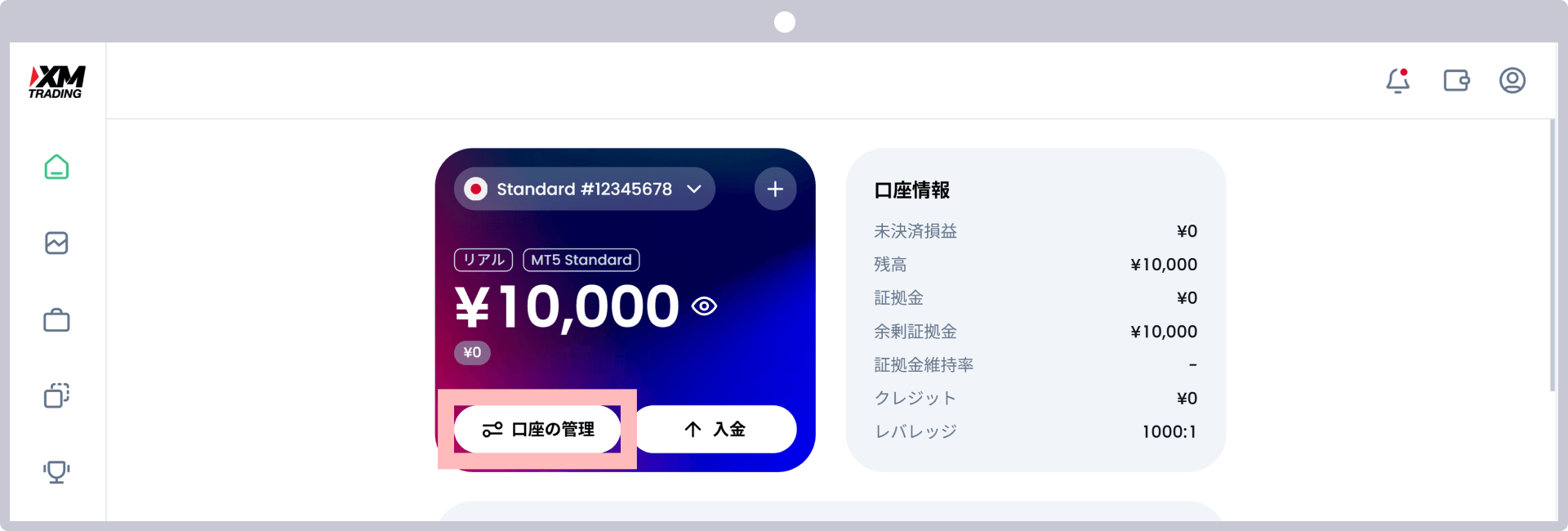手順1