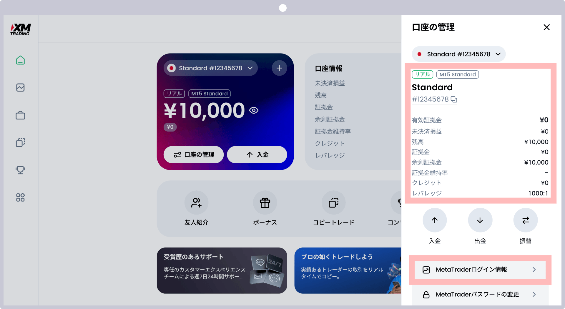 手順2