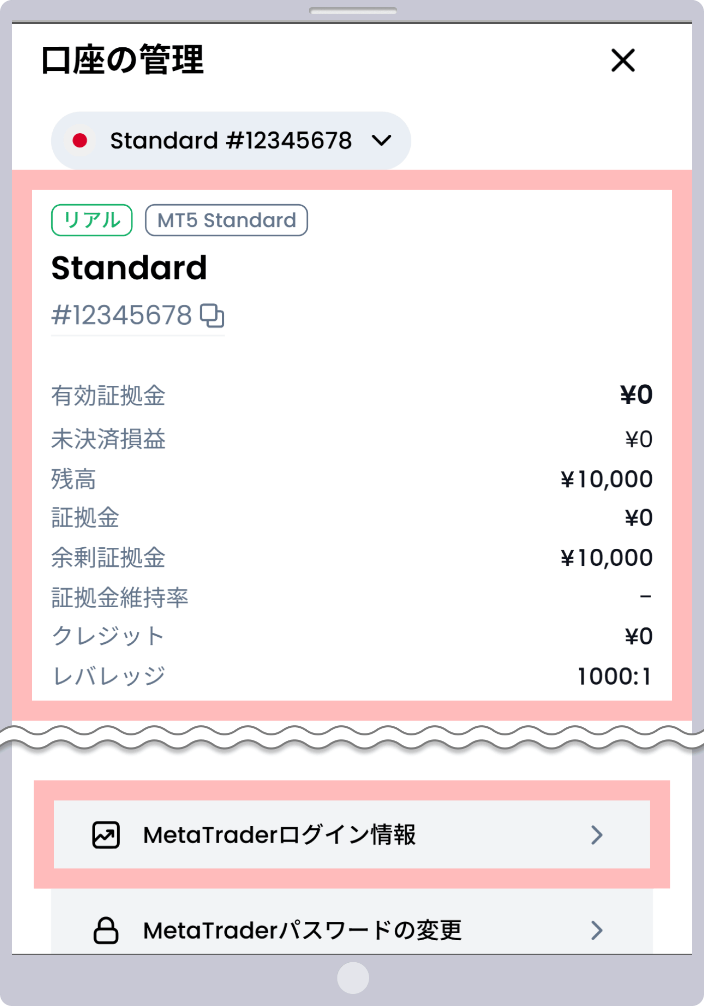 手順2