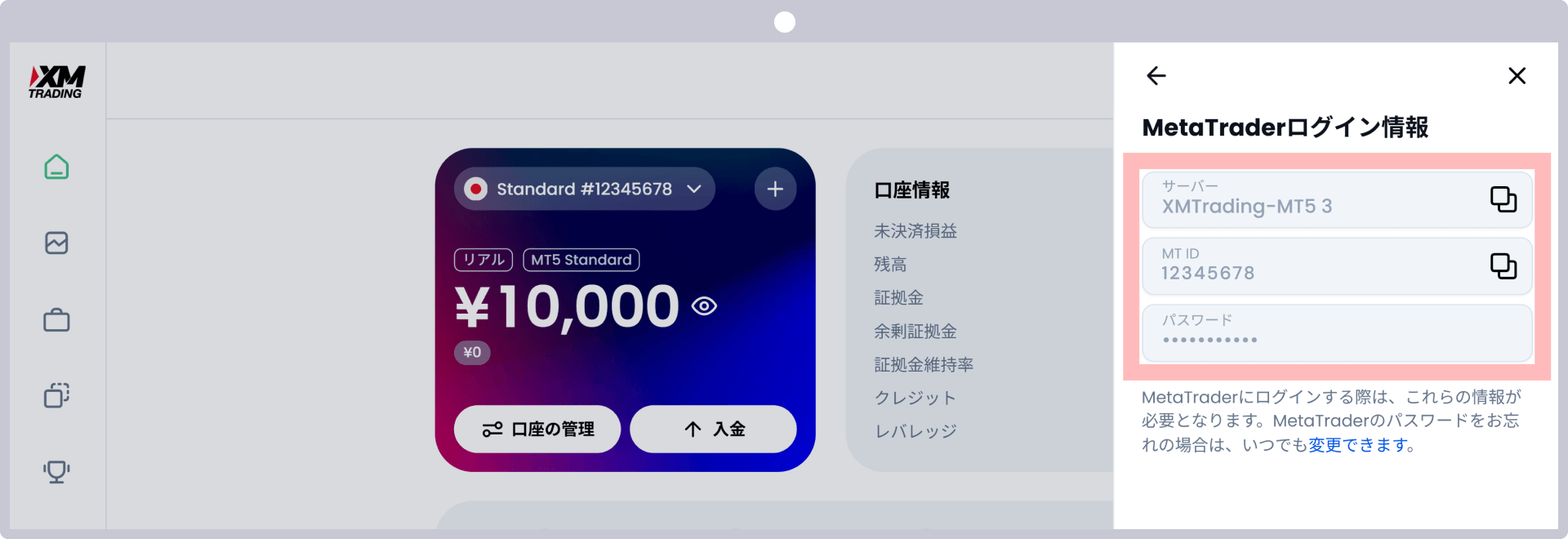 手順3