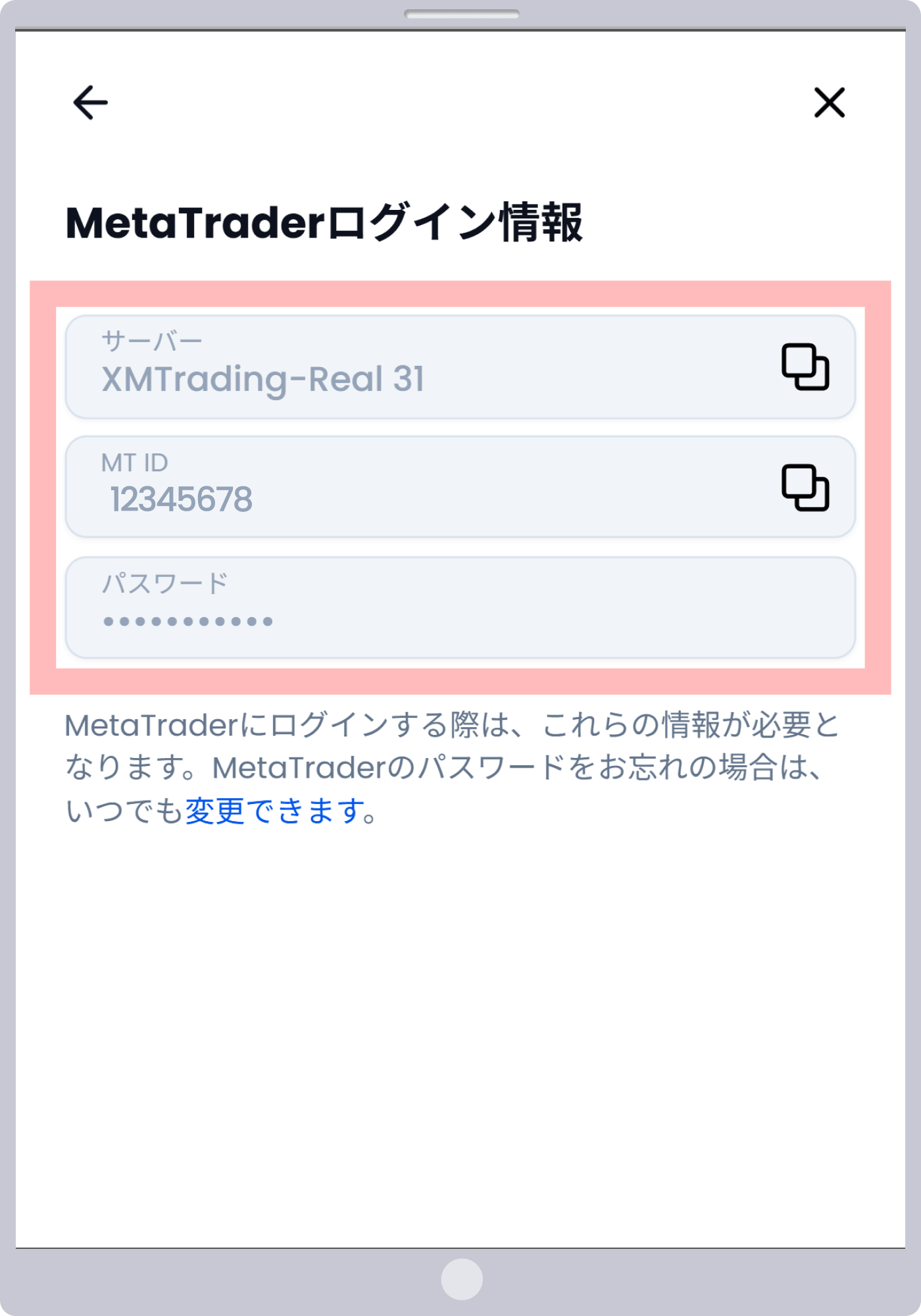手順3