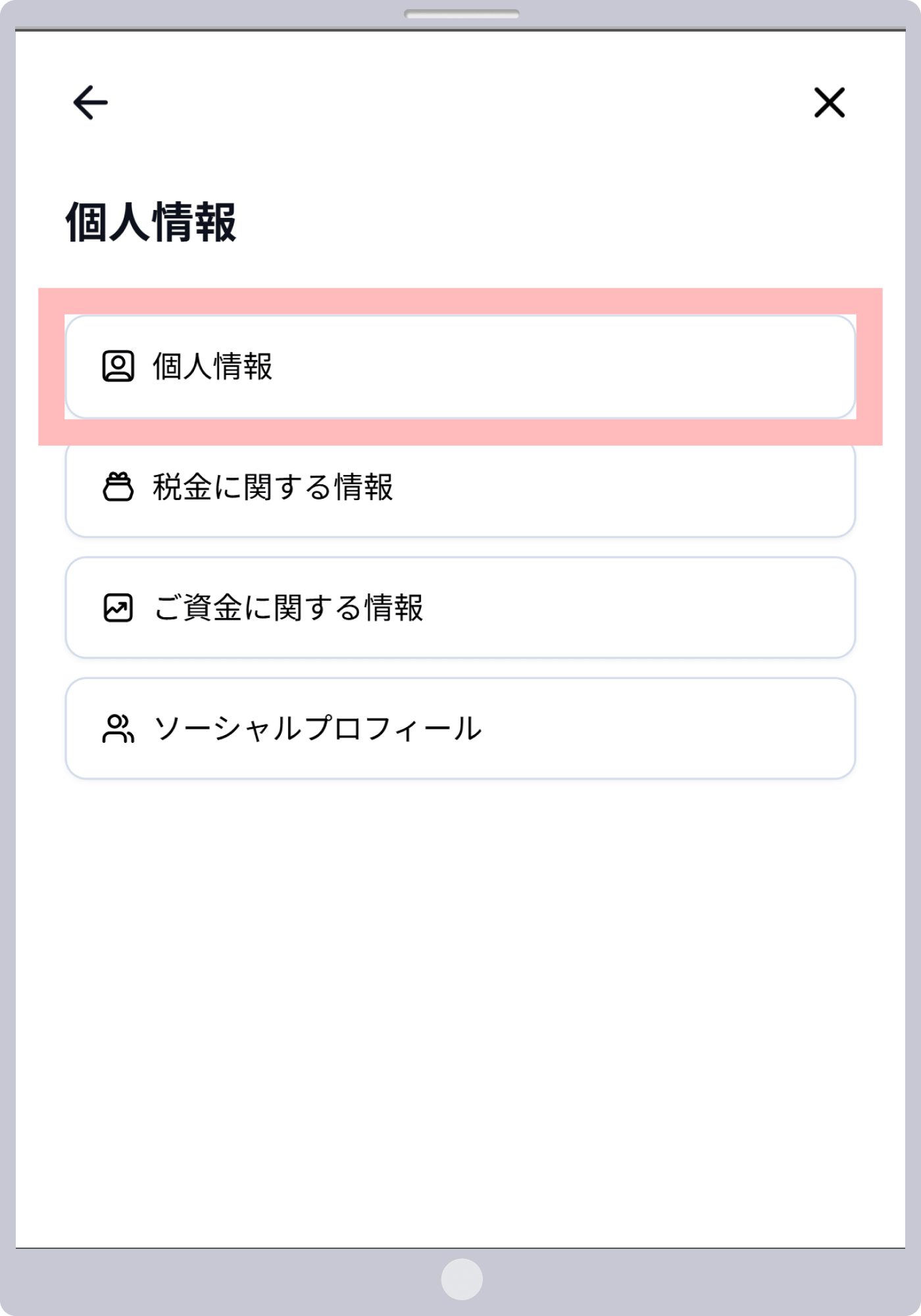 手順4
