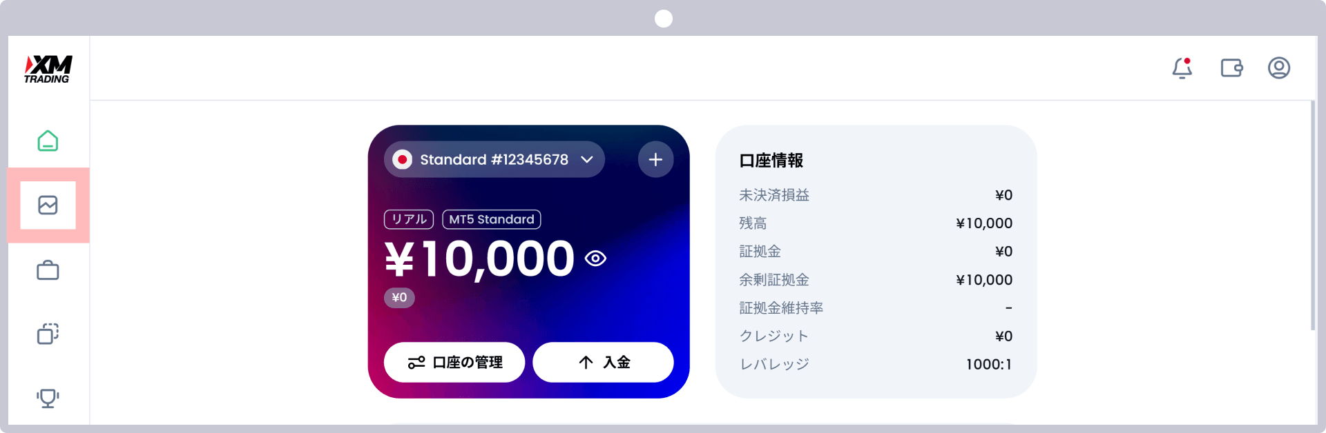 手順1