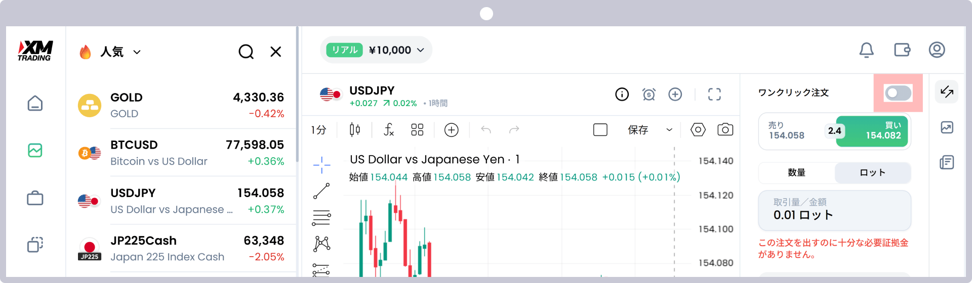手順3