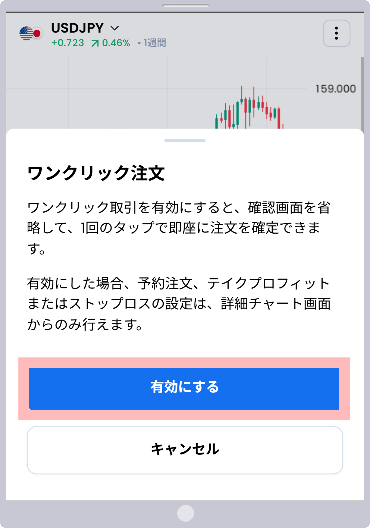 手順 4