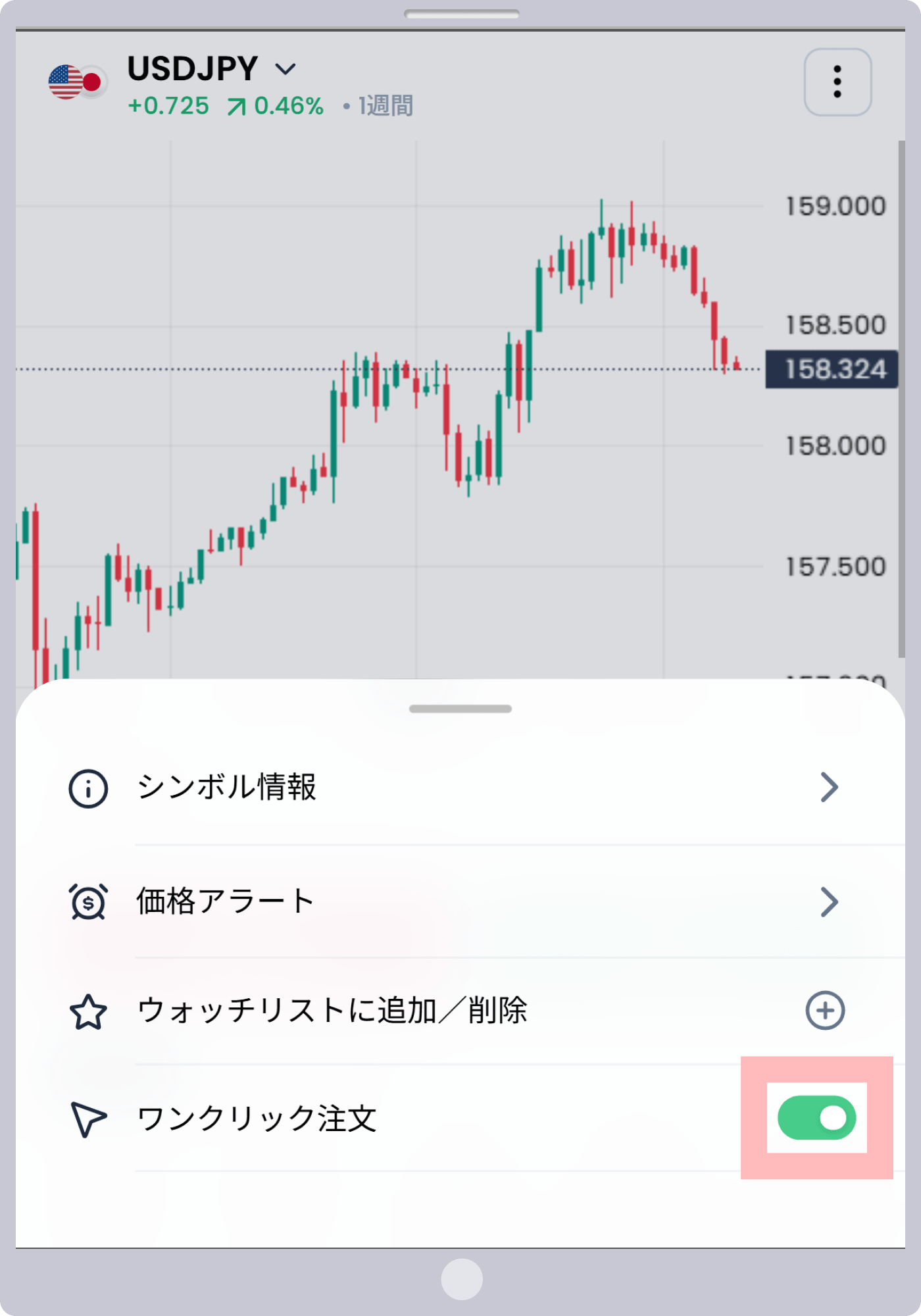 手順 5