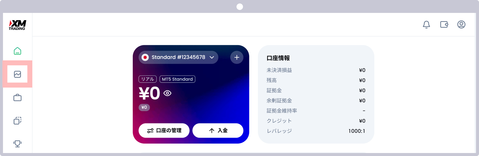 手順1