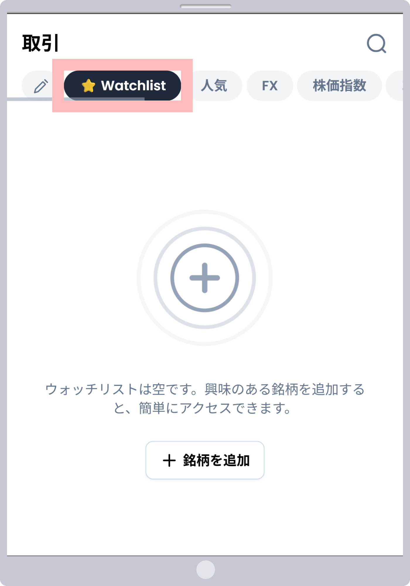 手順2