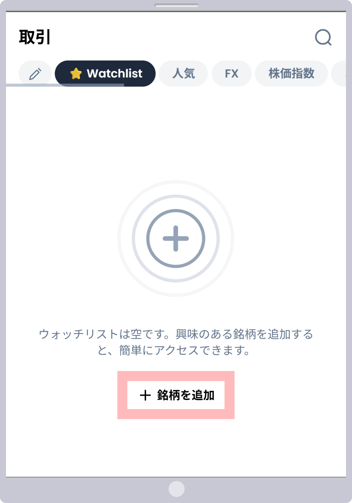 手順3