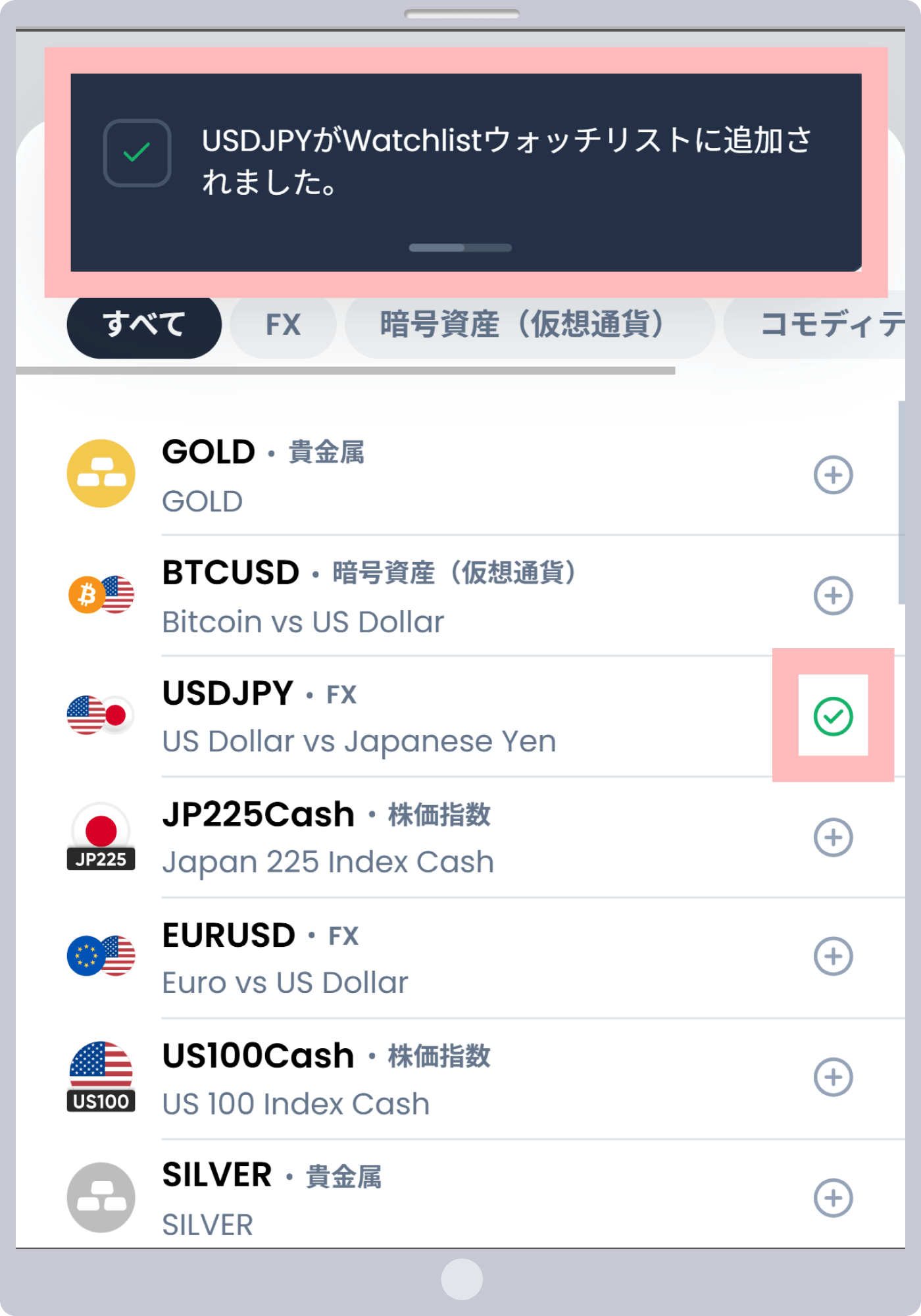 手順5