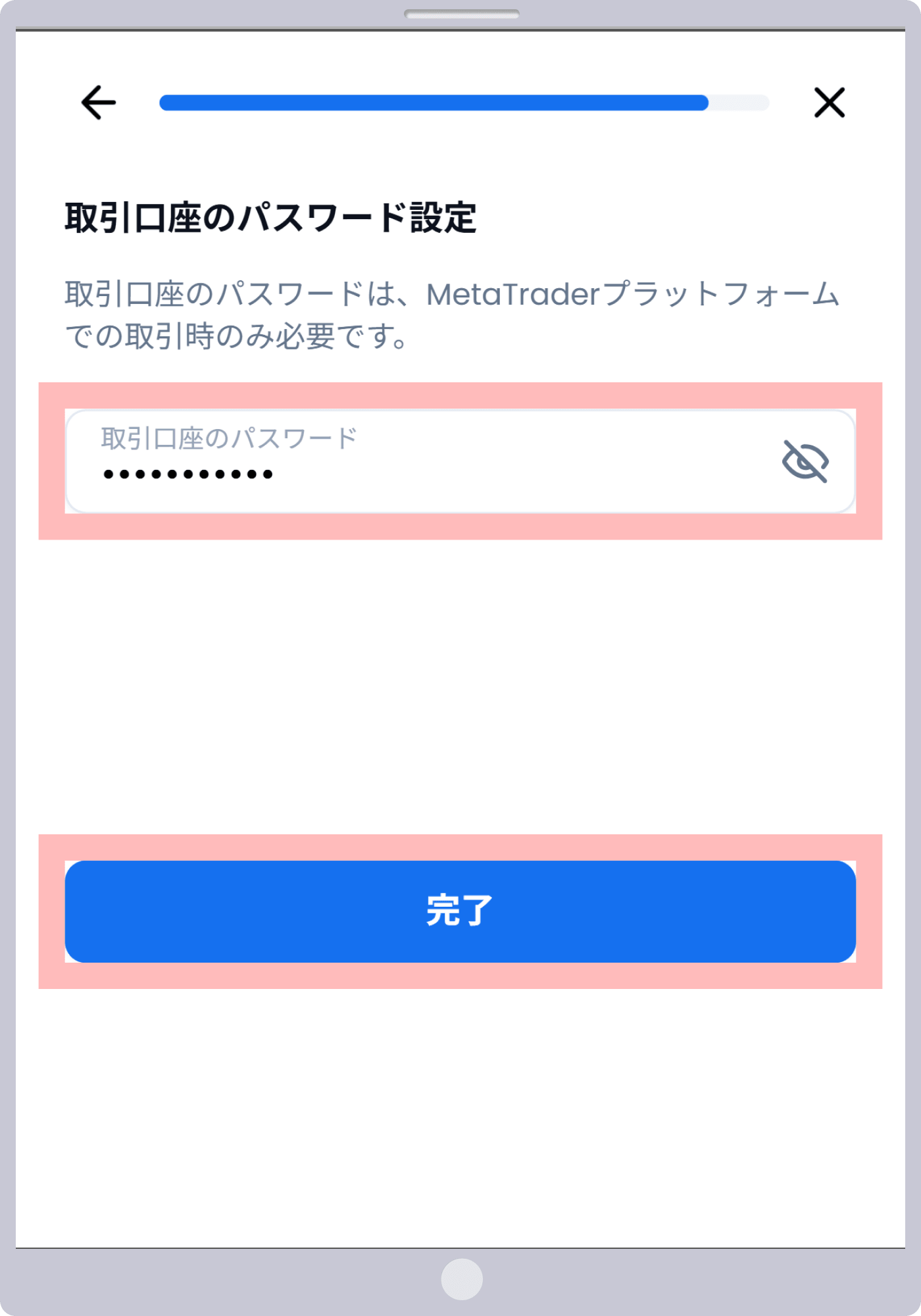 手順9
