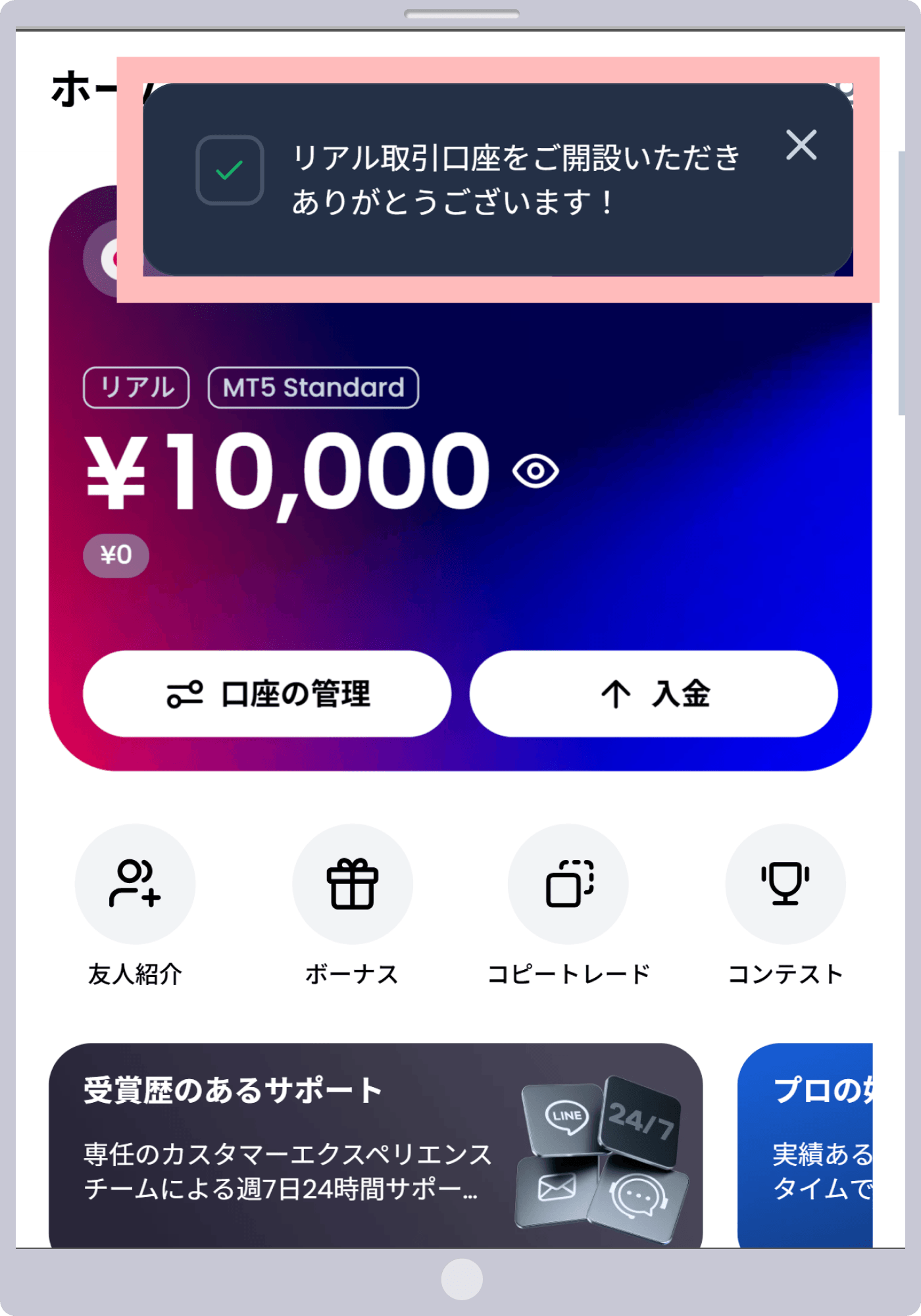 手順10