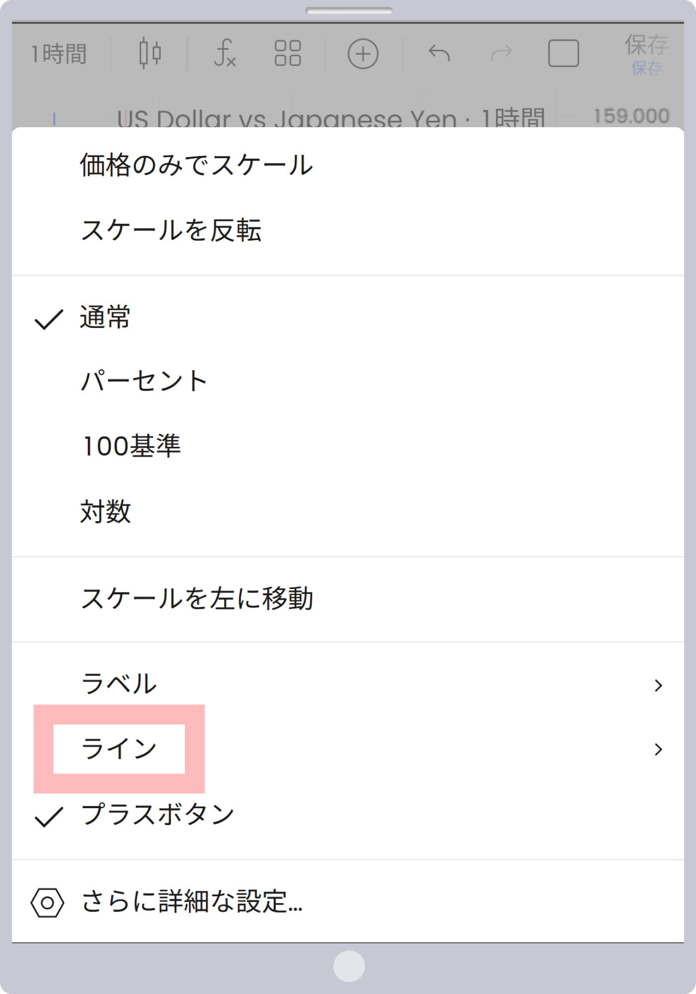 手順 5