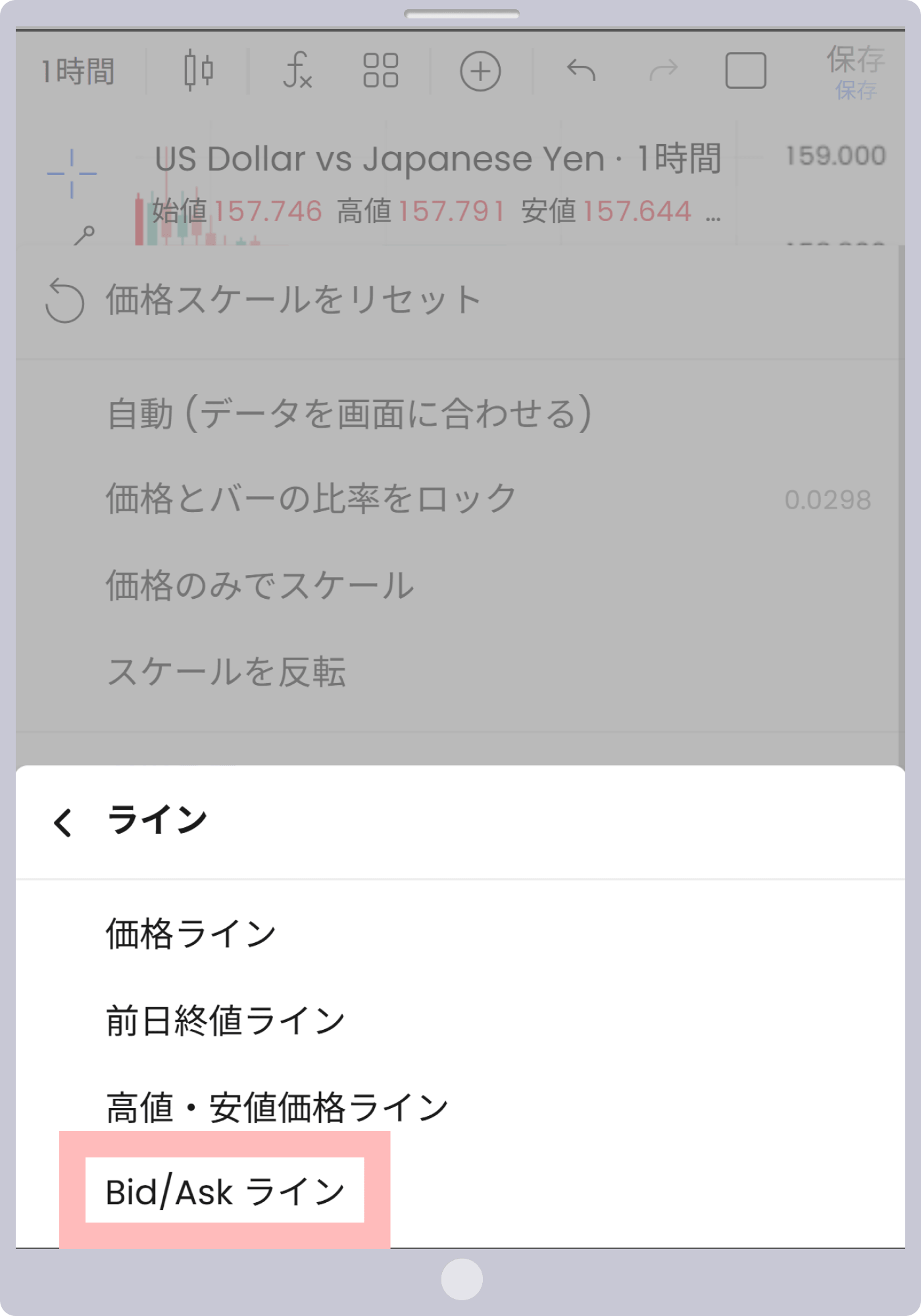 手順 6