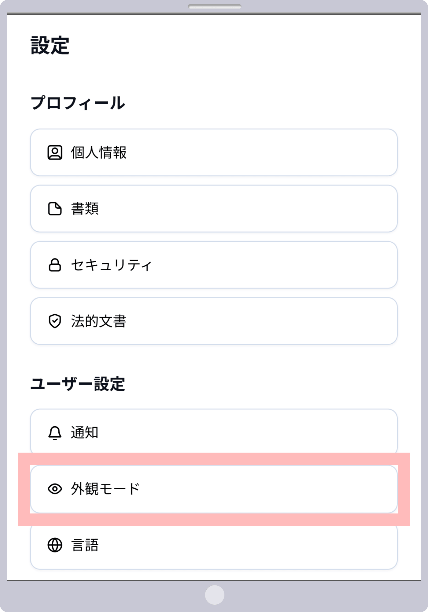 手順3