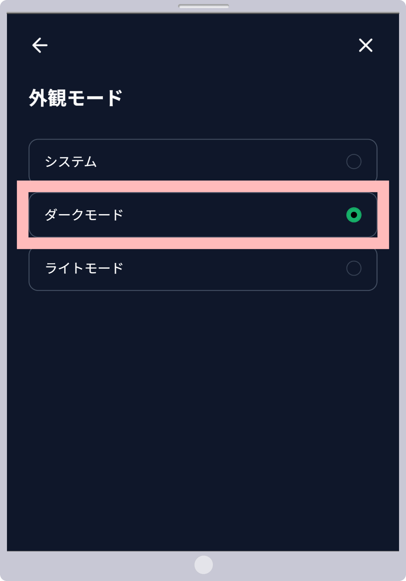 手順4
