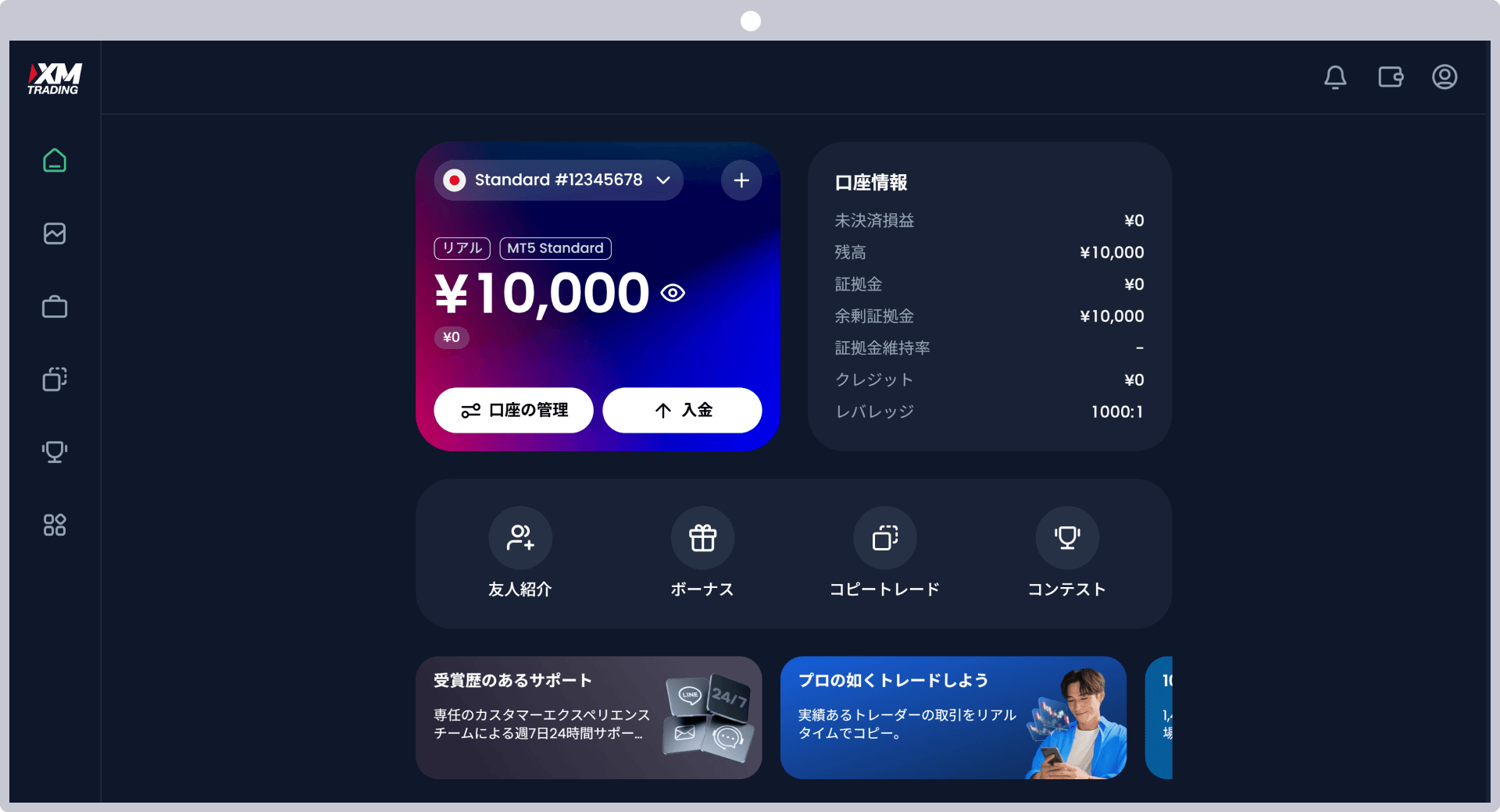 手順5