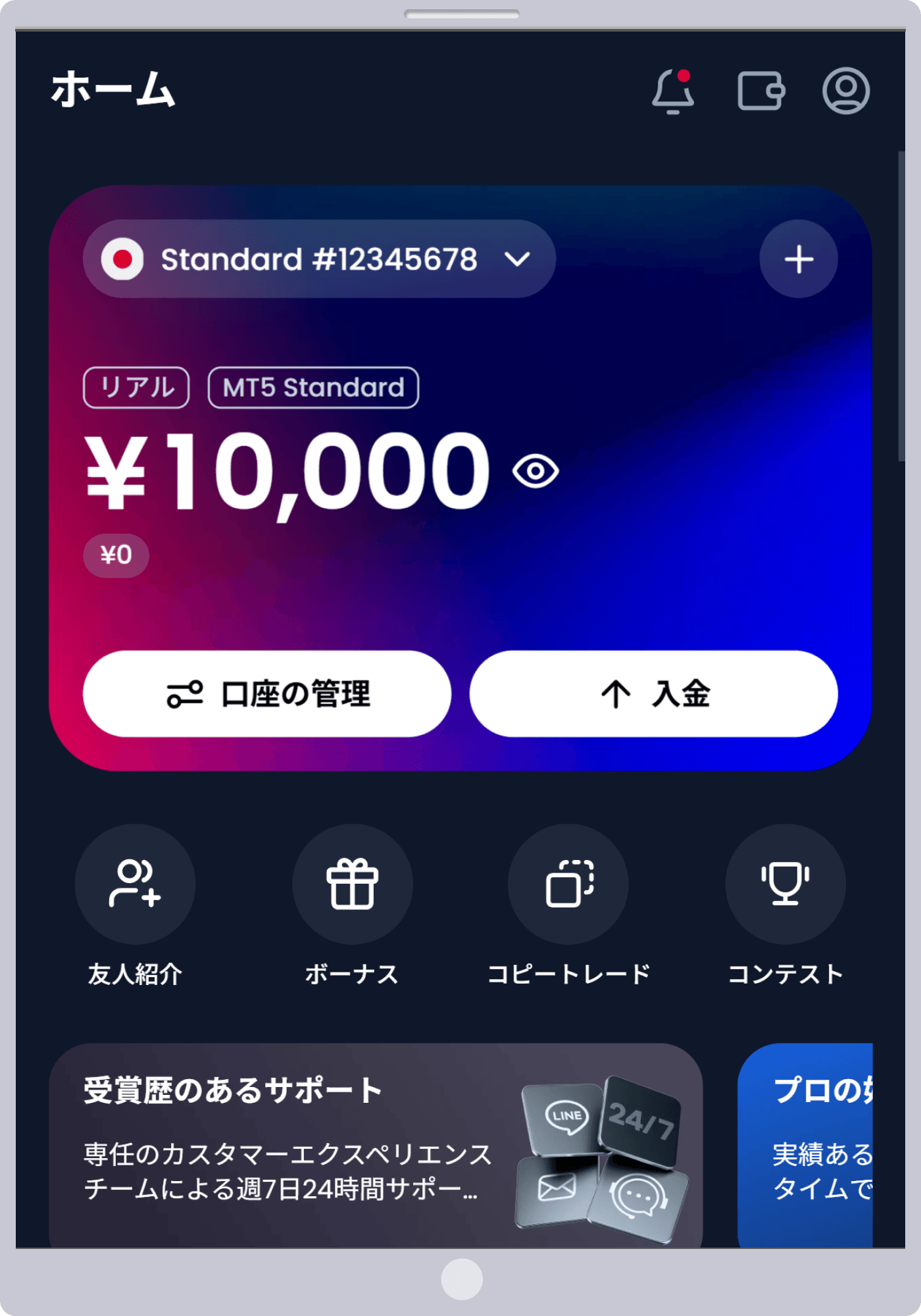 手順5