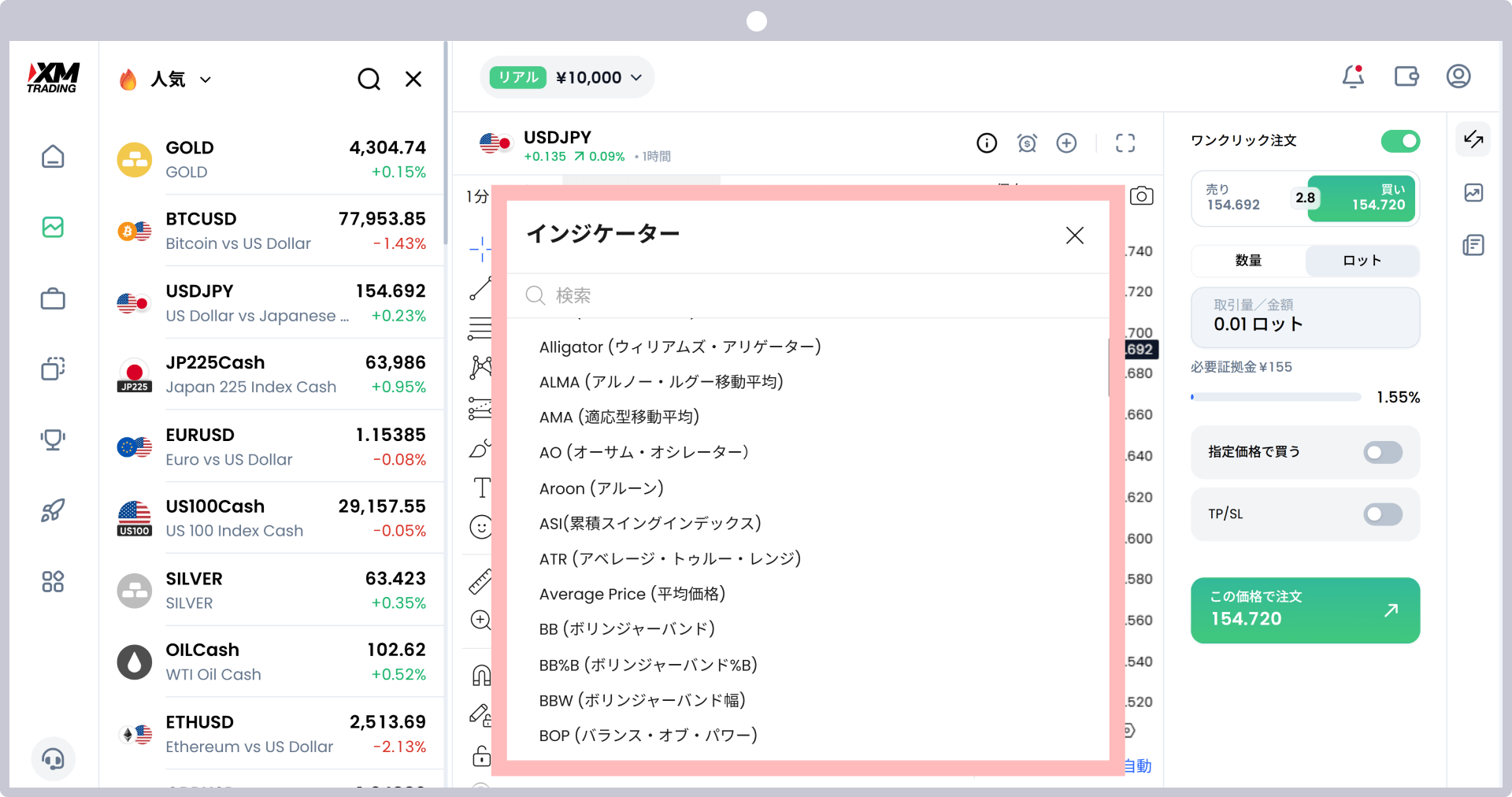 手順4