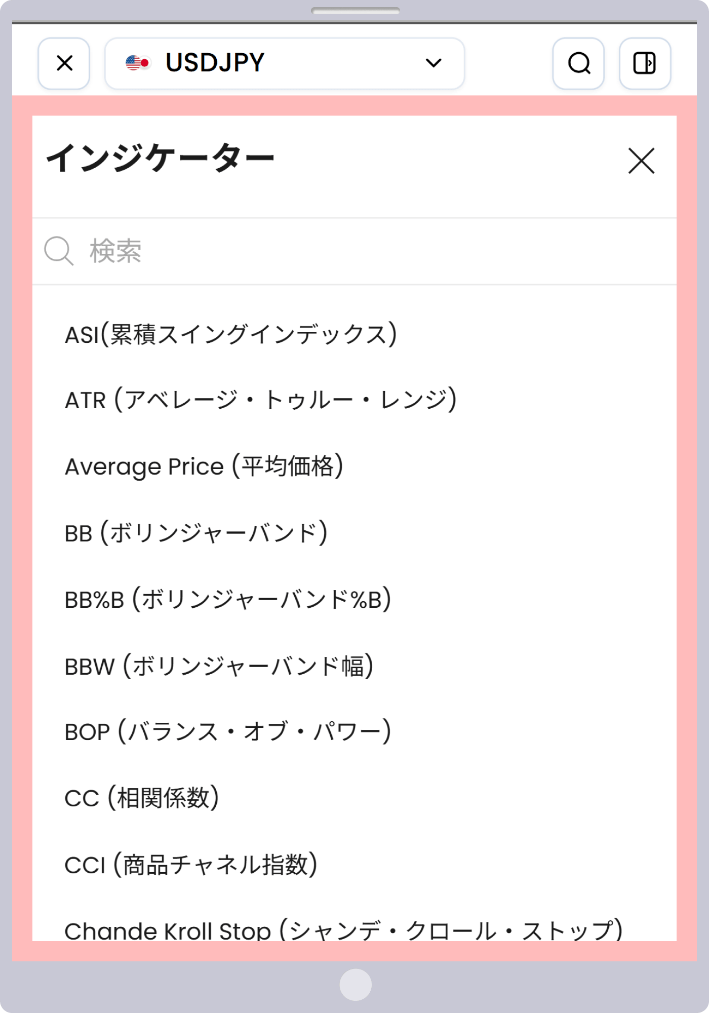 手順 5