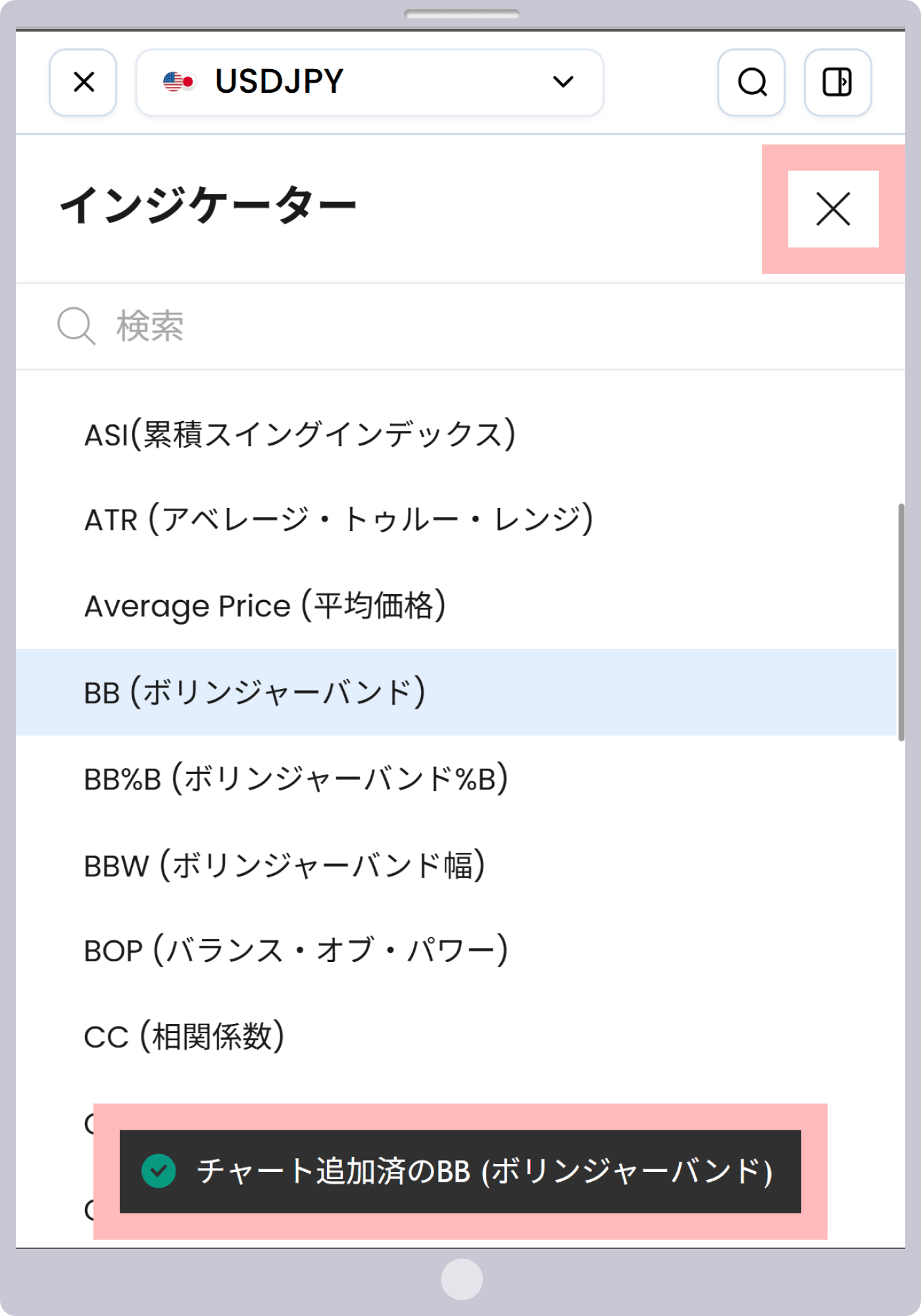 手順 6