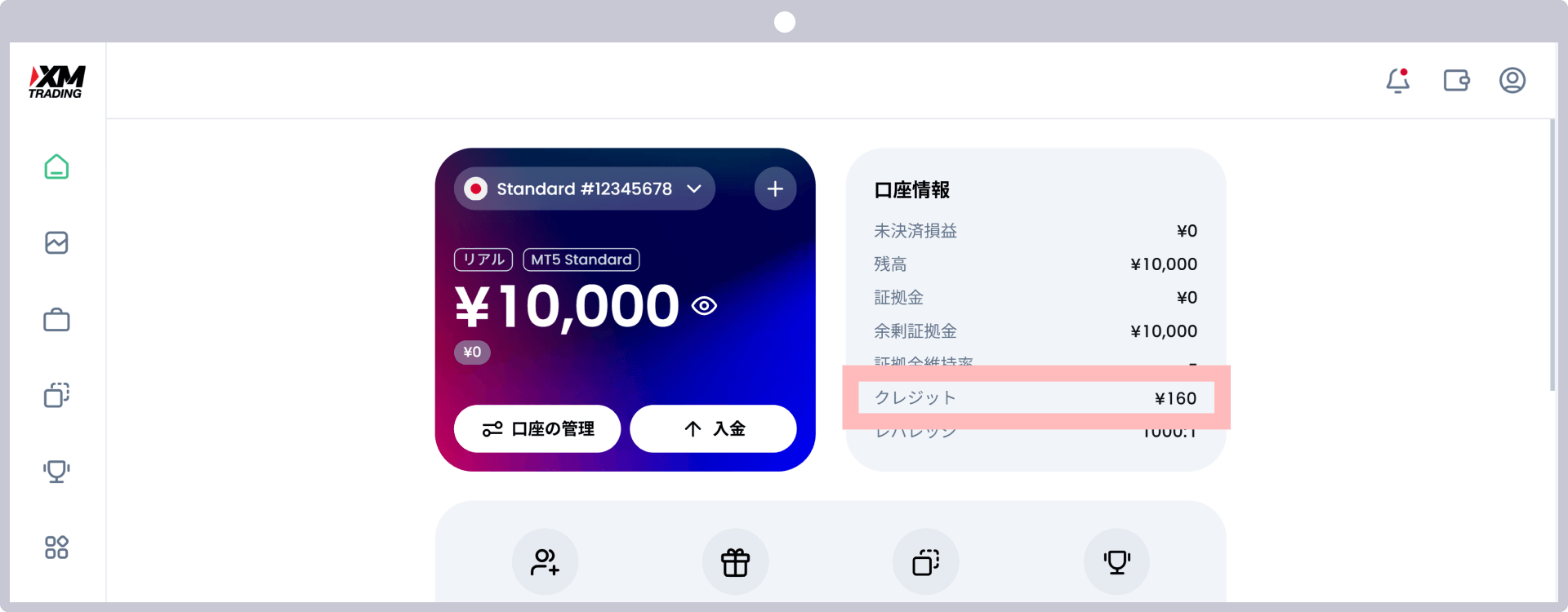 手順1