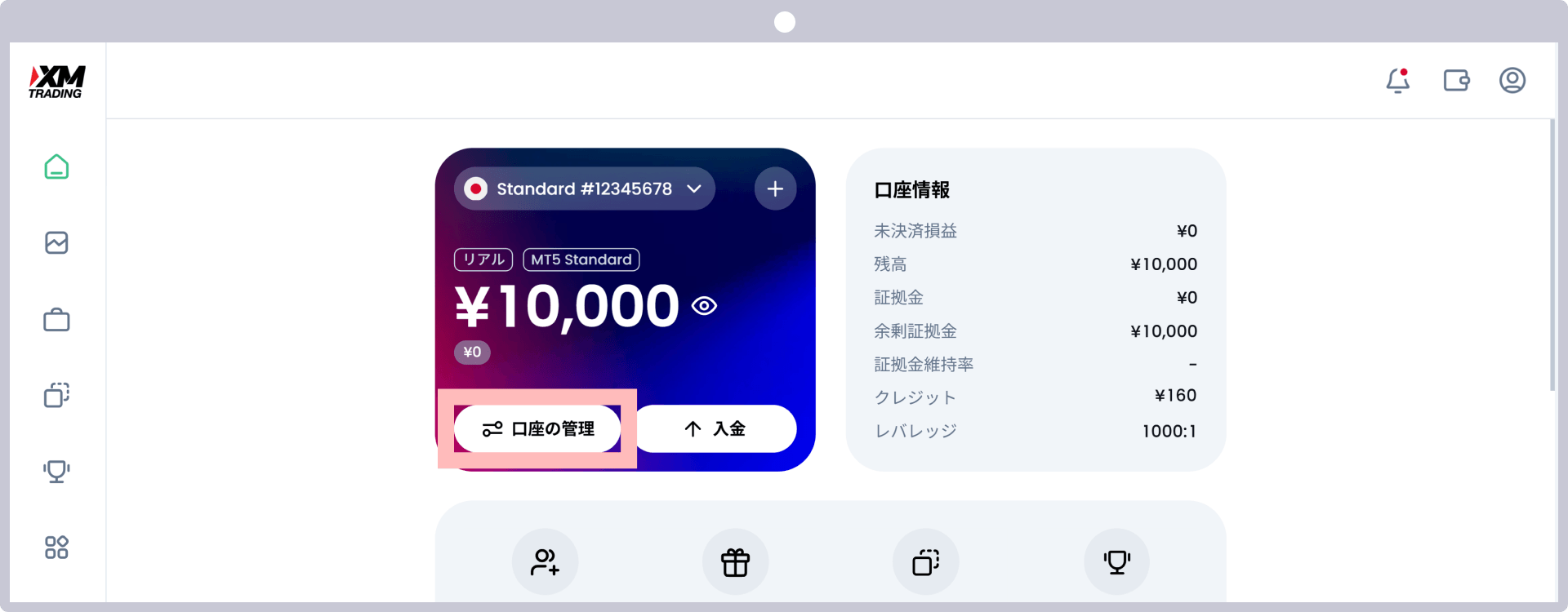 手順2