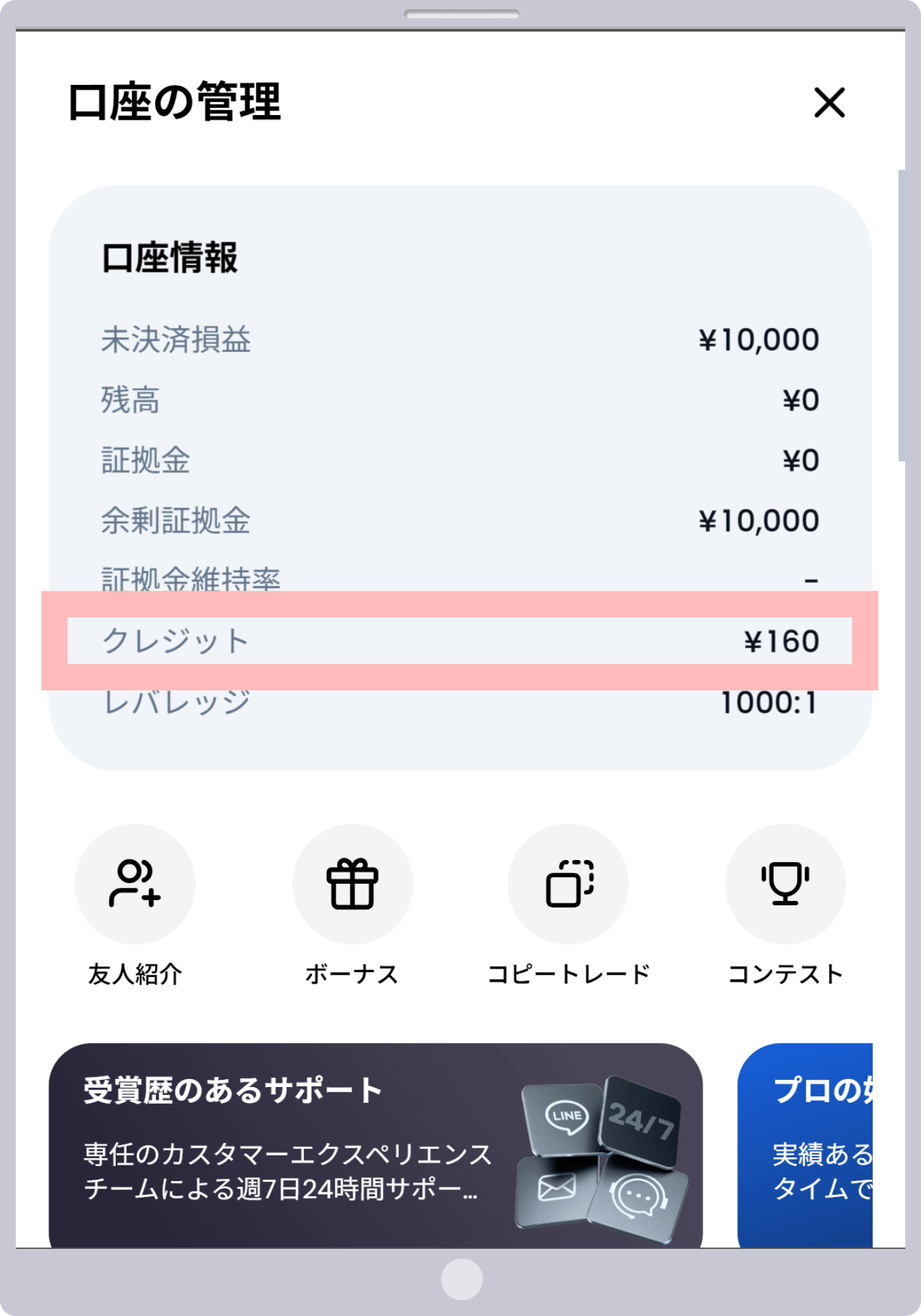 手順2